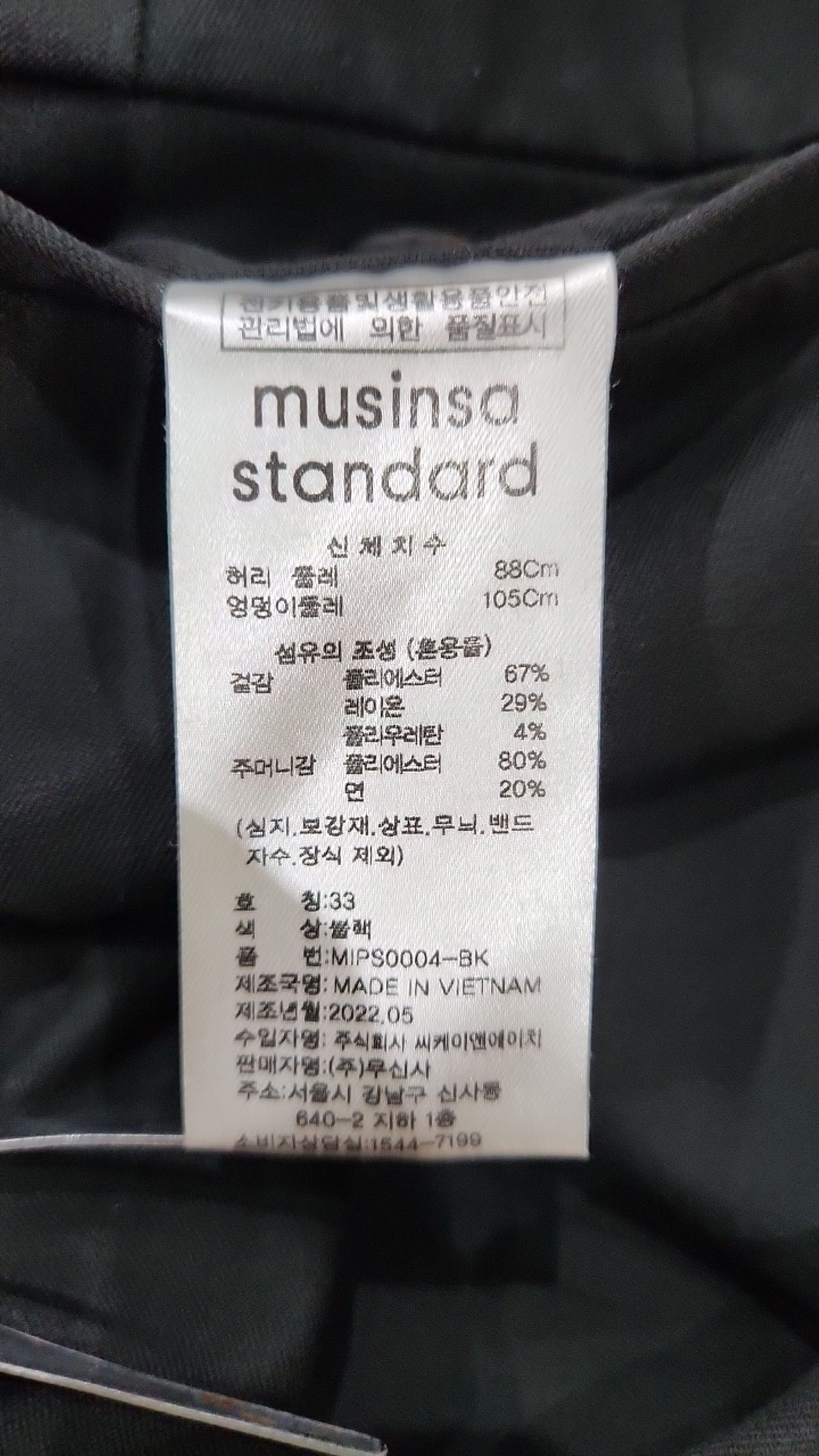 무신사 스탠다드(MUSINSA STANDARD) 기타 바지 33
