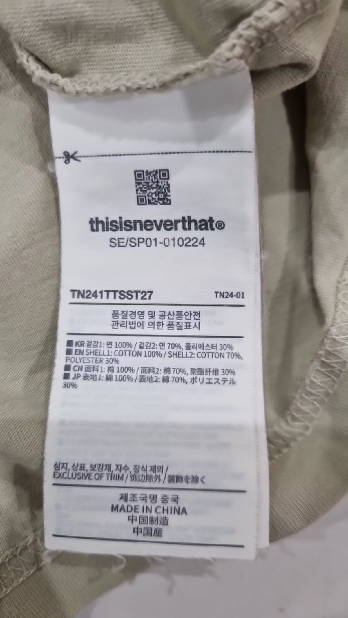 디스이즈네버댓(THISISNEVERTHAT) 반소매 티셔츠 S