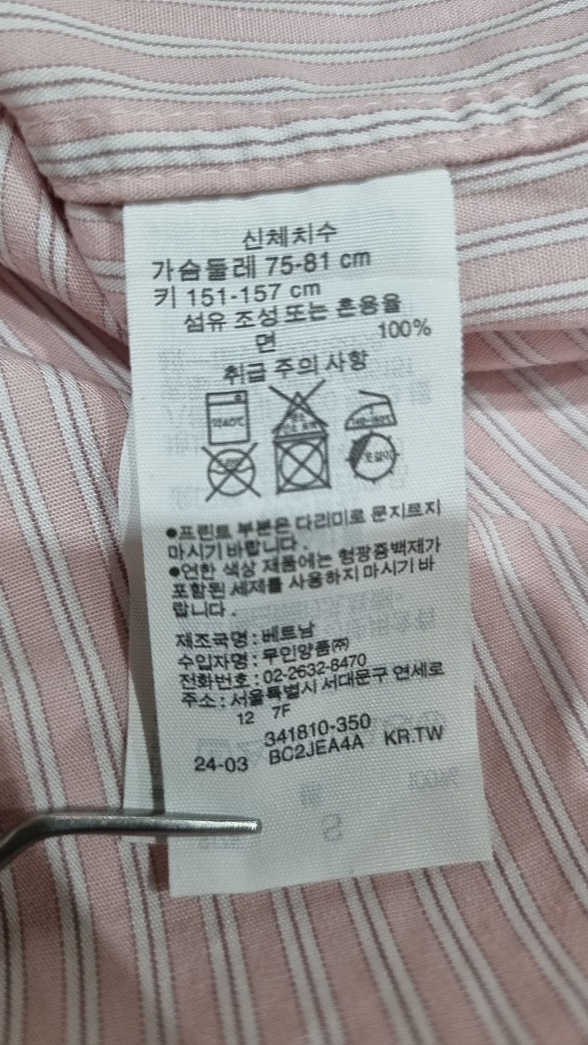 무인양품(MUJI) 캐주얼 셔츠 S