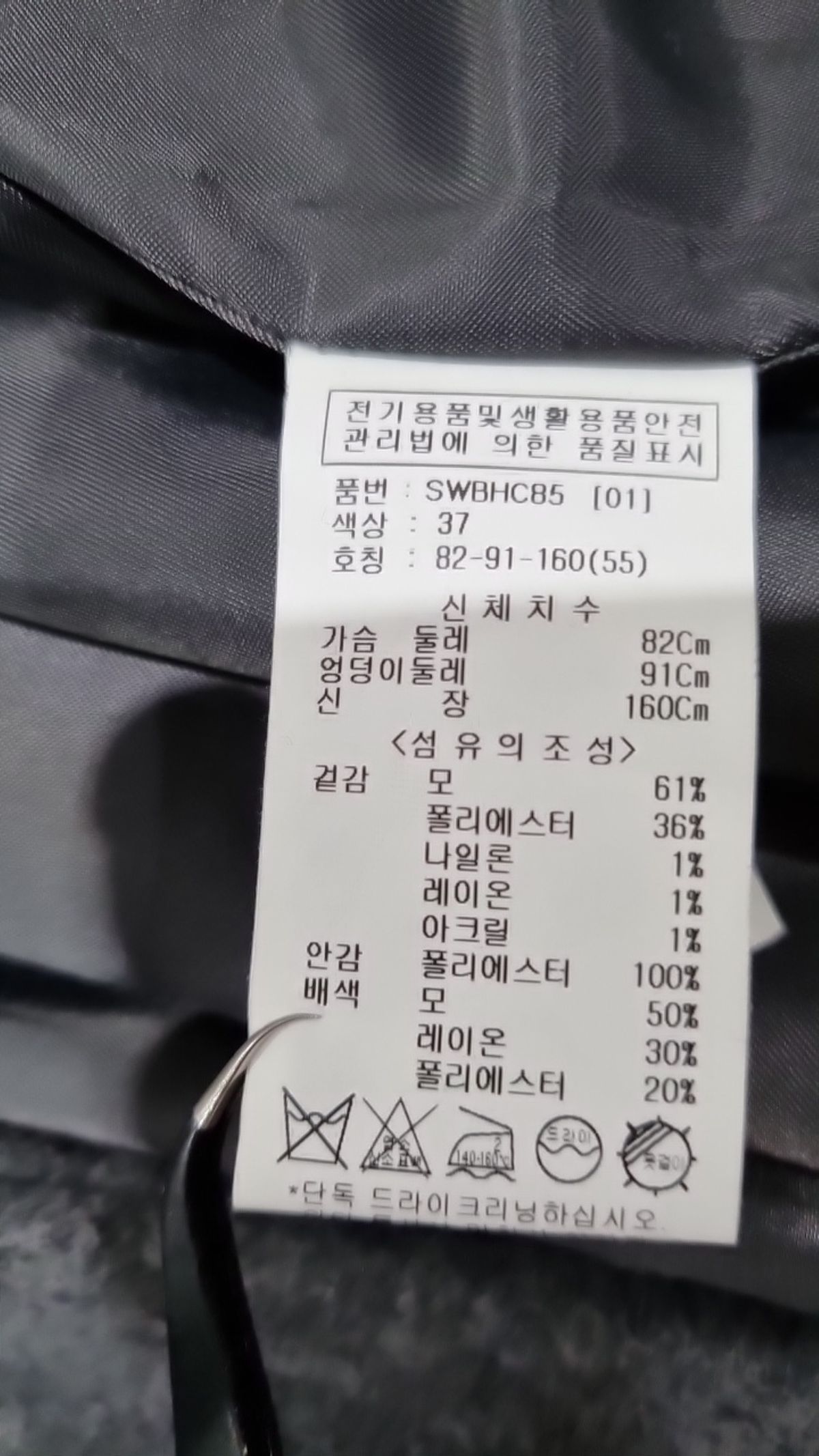 숲(SOUP) 겨울 기타 코트 55