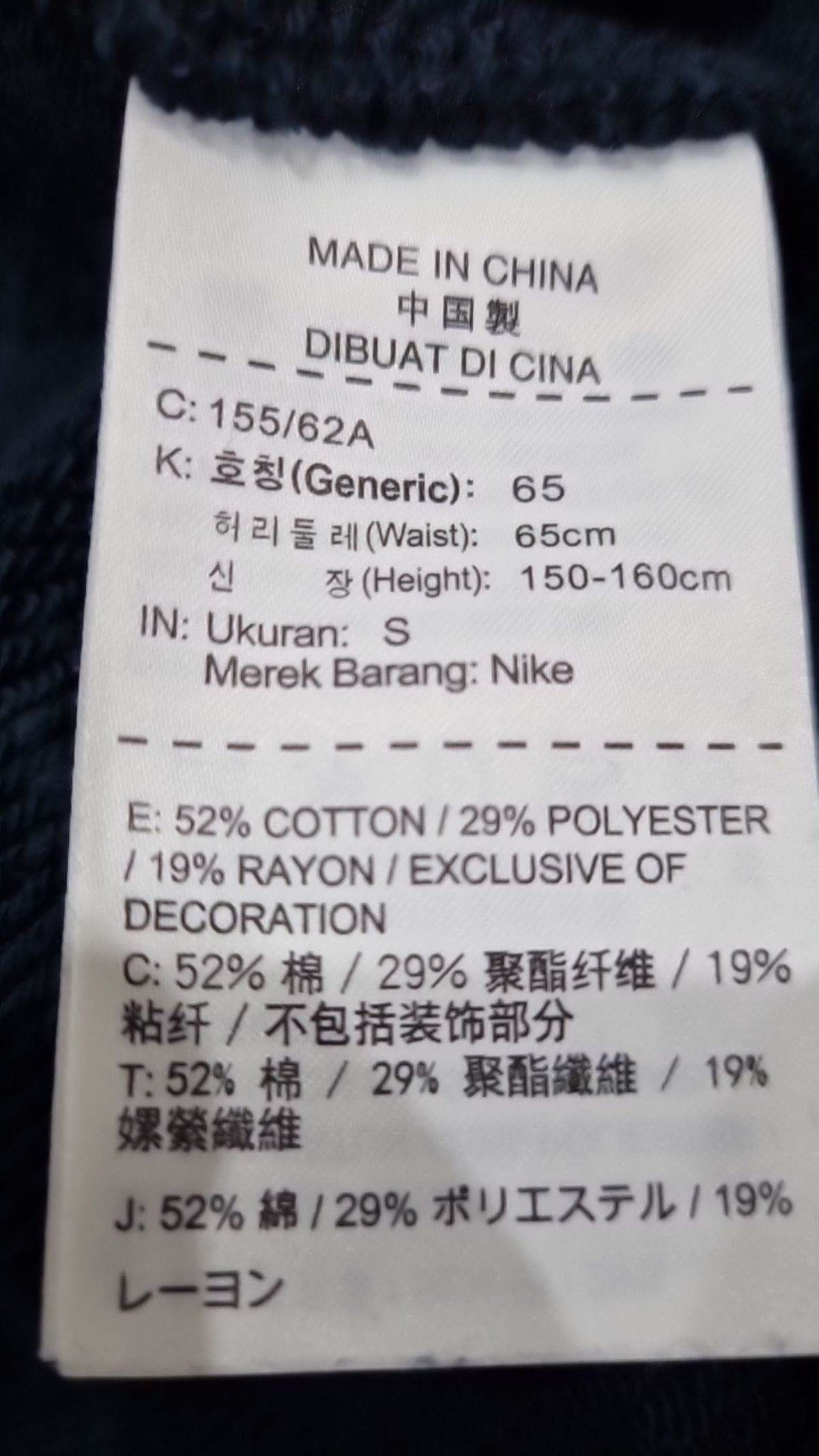 나이키(NIKE) 조거 팬츠 65