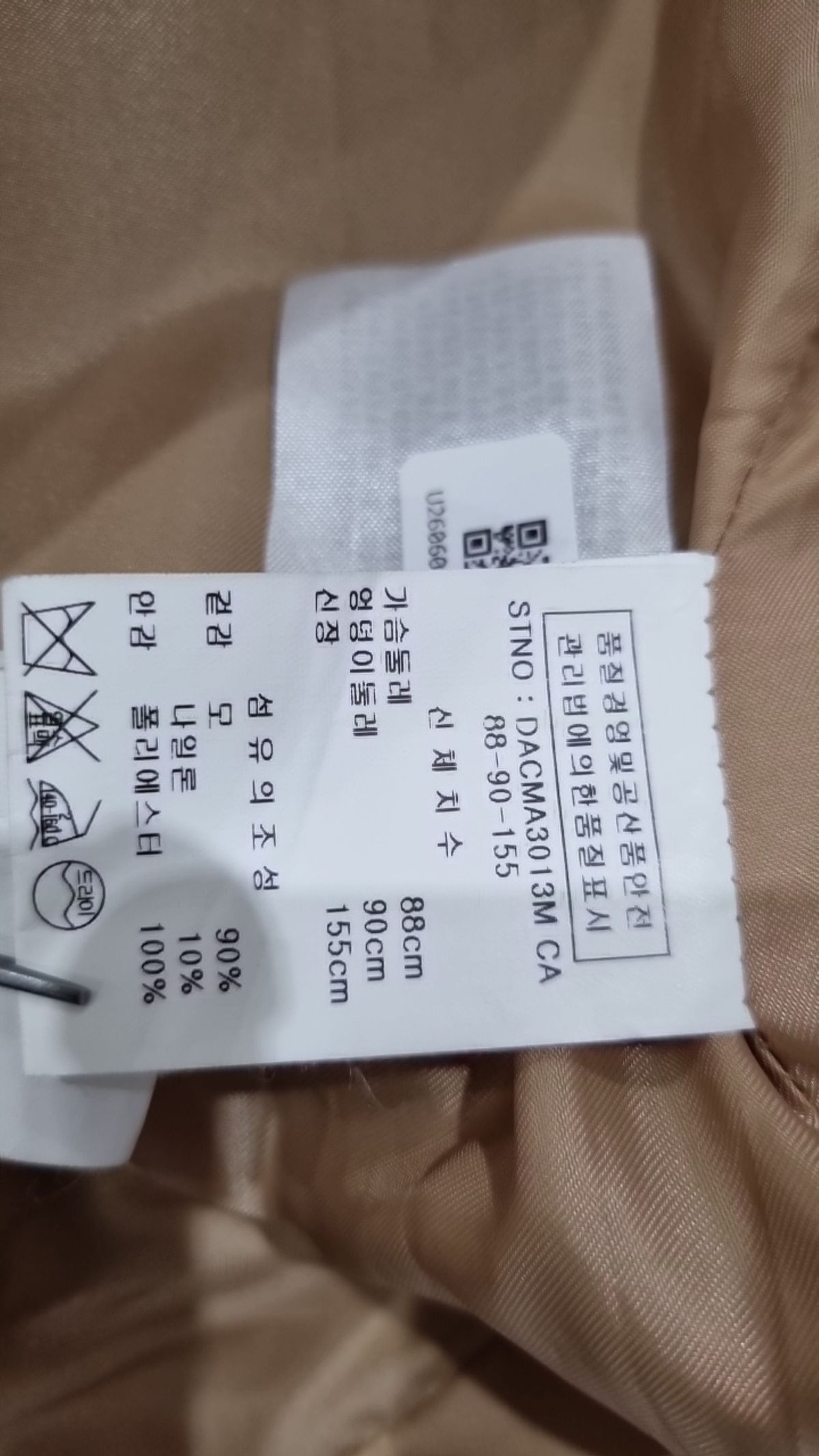 뎁(DEBB) [DACMA3013M] 러플 포인트 싱글코트 S