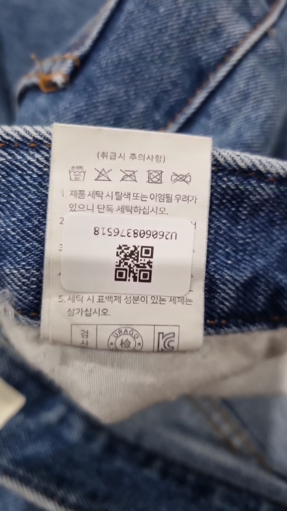 유라고(URAGO) 청/데님 팬츠 S