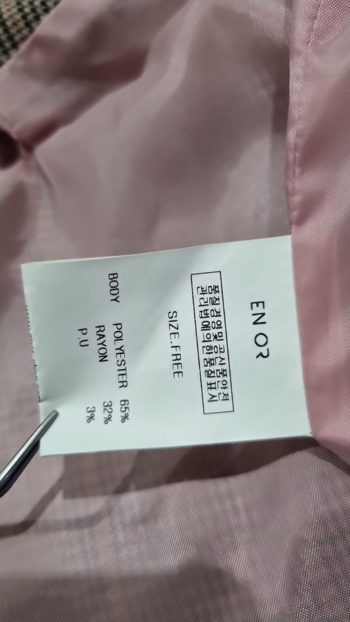 엔오르(EN OR) 슈트/블레이저 재킷 FREE