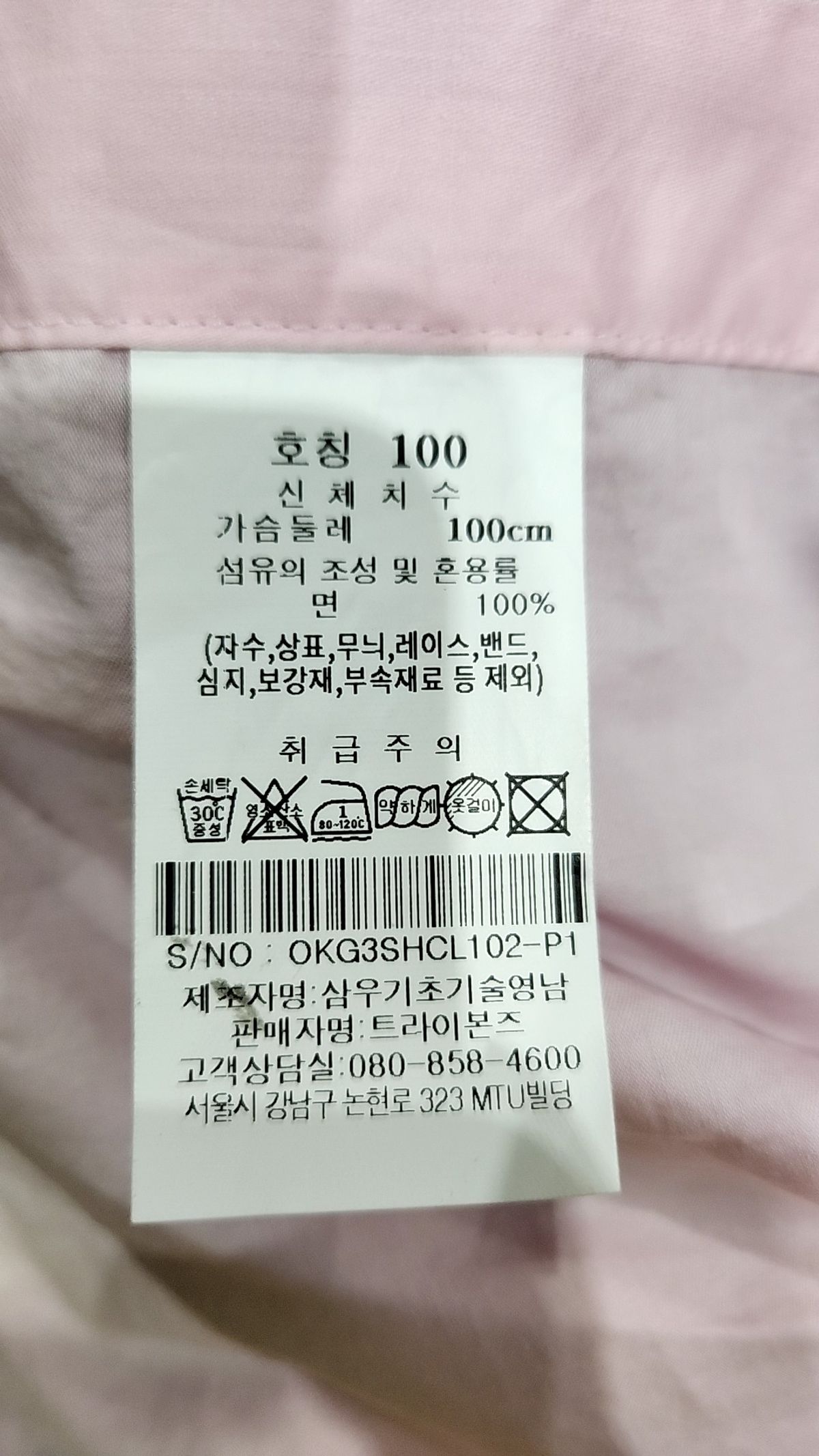 노티그(NOTIG) 캐주얼 셔츠 100