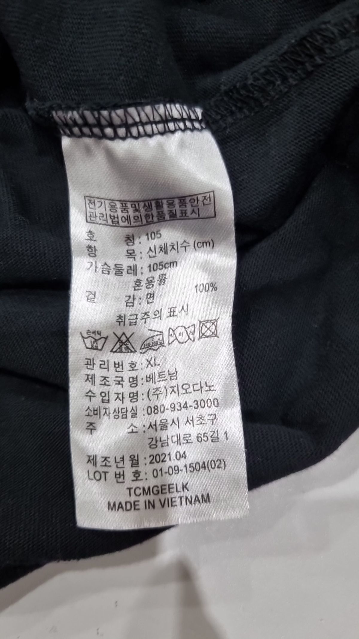 지오다노(GIORDANO) 반소매 티셔츠 105