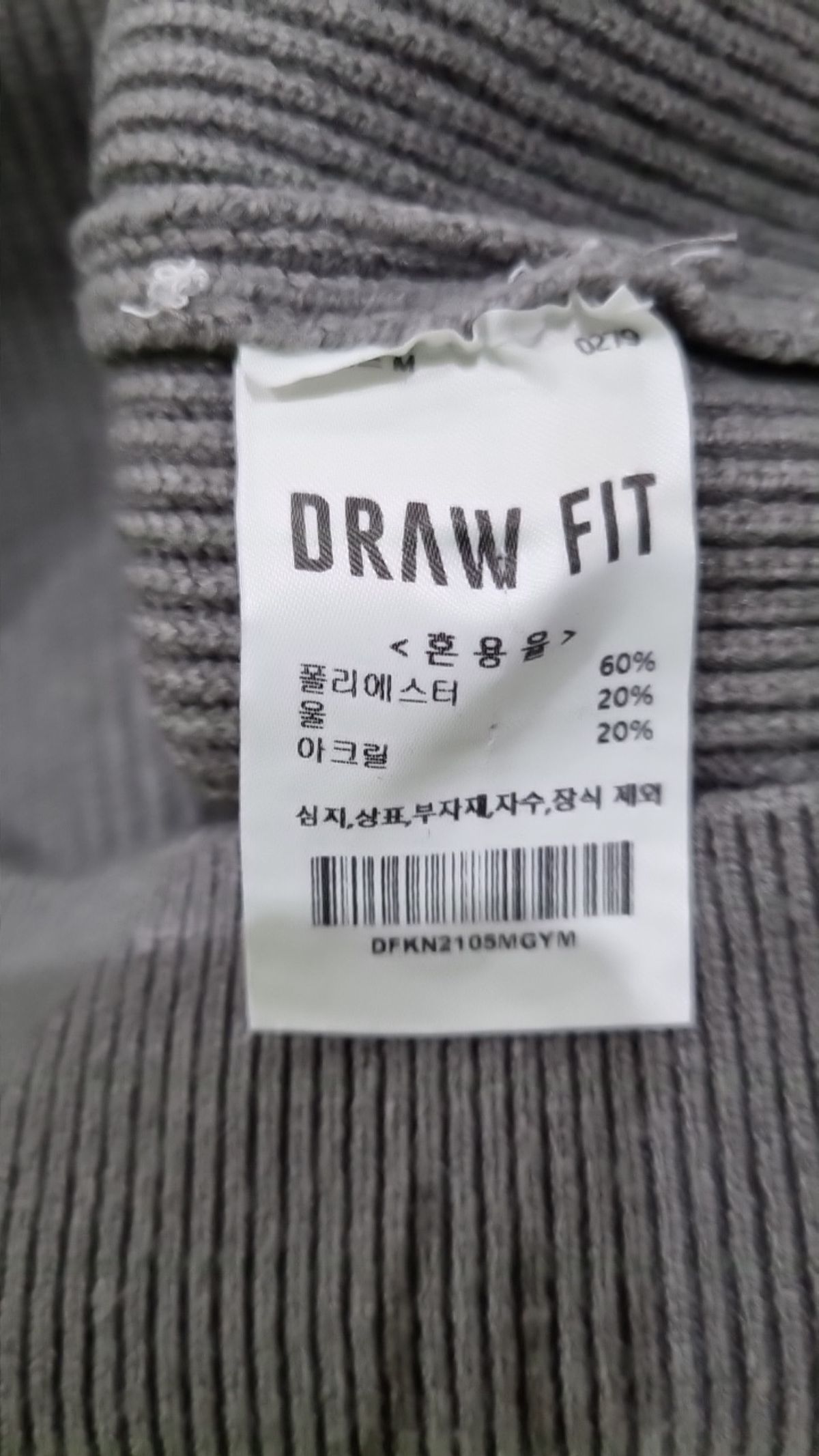 드로우핏(DRAW FIT) 니트/스웨터 M