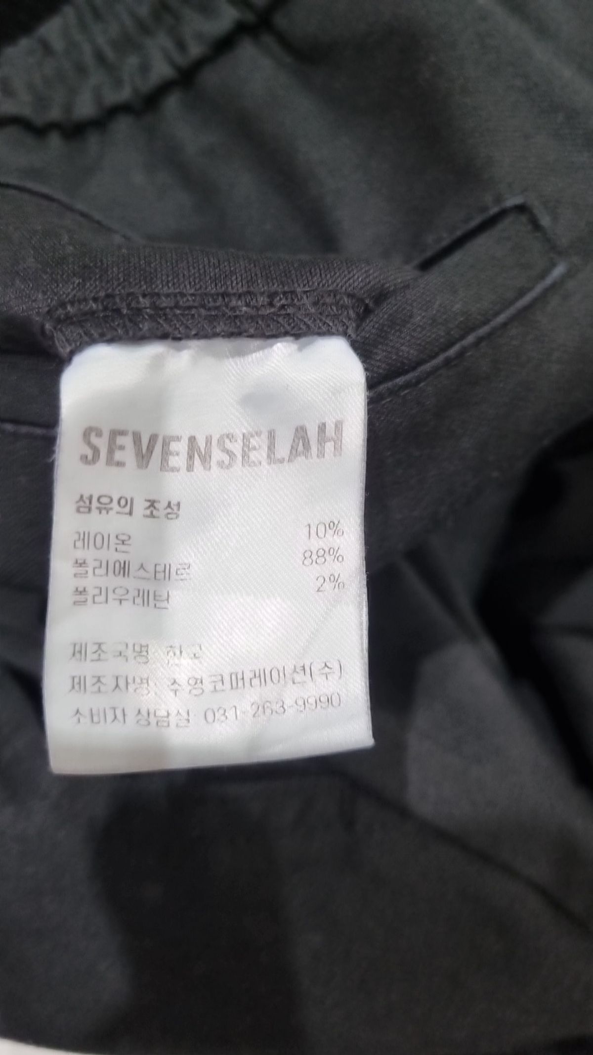 세븐셀라(SEVENSELAH) 조거 팬츠 32