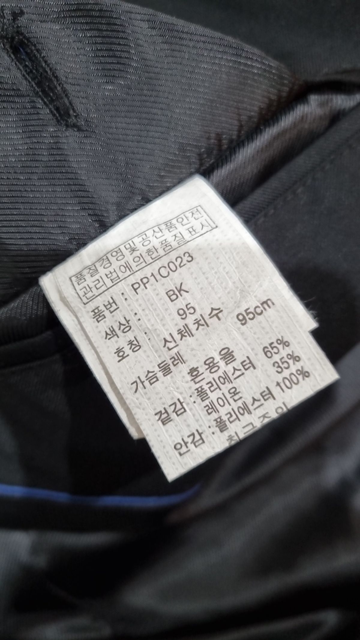 폴햄(POLHAM) 슈트/블레이저 재킷 95