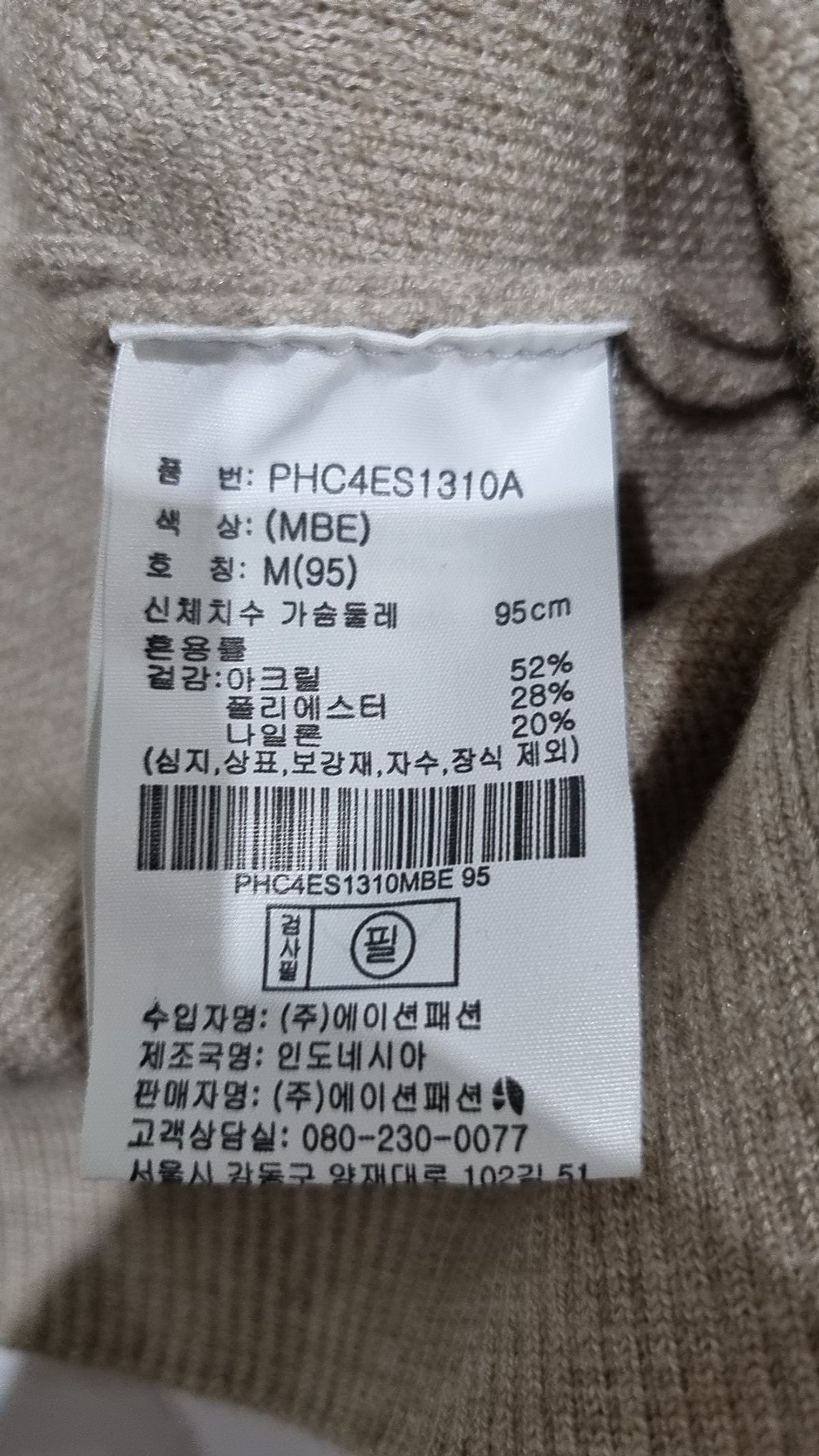 폴햄(POLHAM) 베스트 M