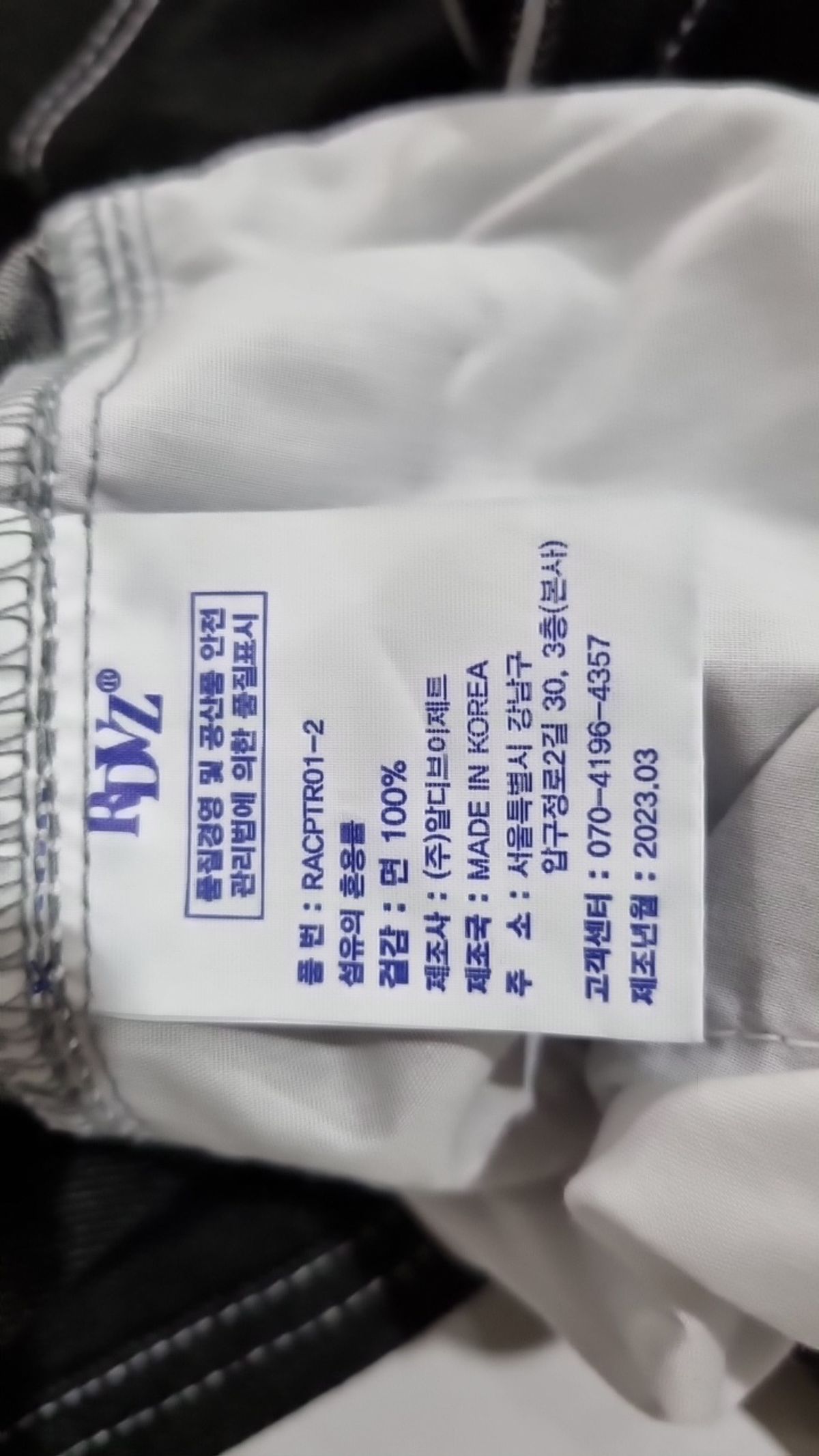 알디브이제트(RDVZ) 청/데님 팬츠 S