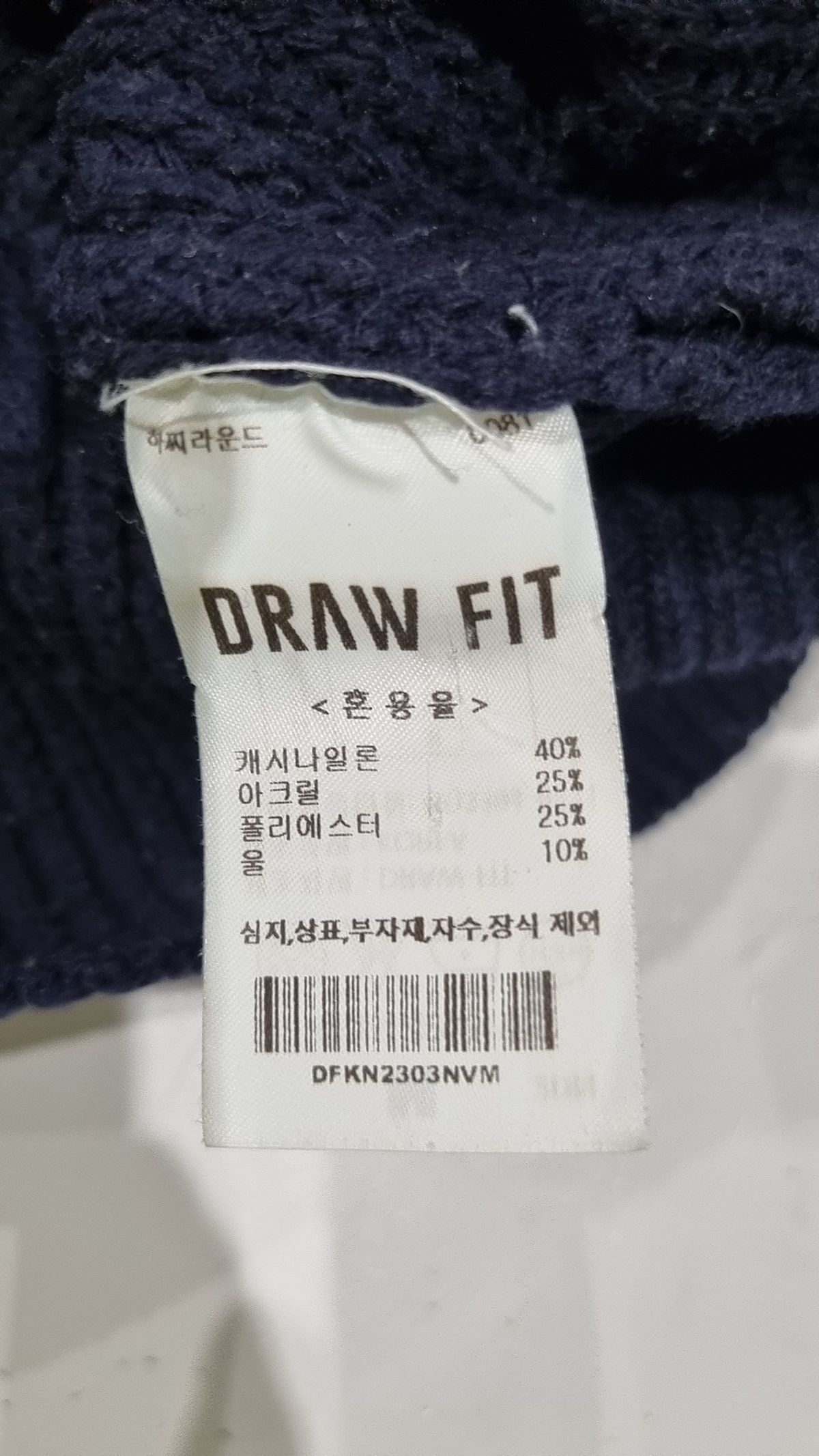 드로우핏(DRAW FIT) 니트/스웨터 M