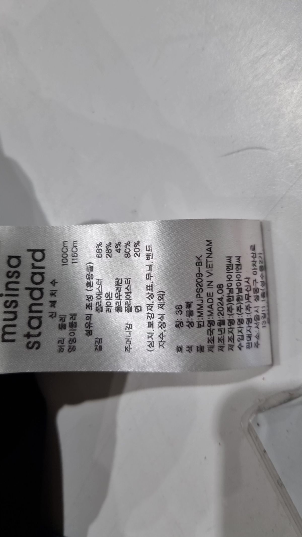 무신사 스탠다드(MUSINSA STANDARD) 슈트 팬츠/슬랙스 36