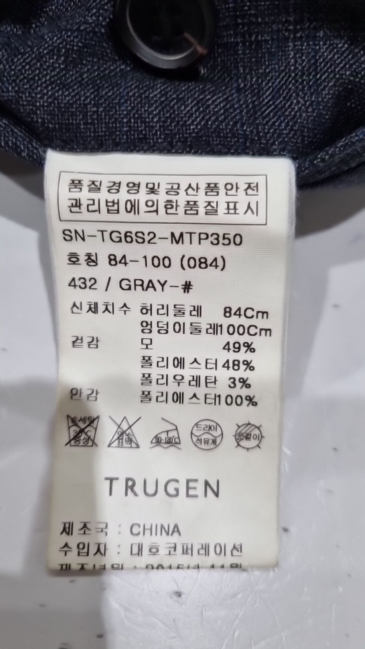 트루젠(trugen) 슈트 팬츠/슬랙스 84