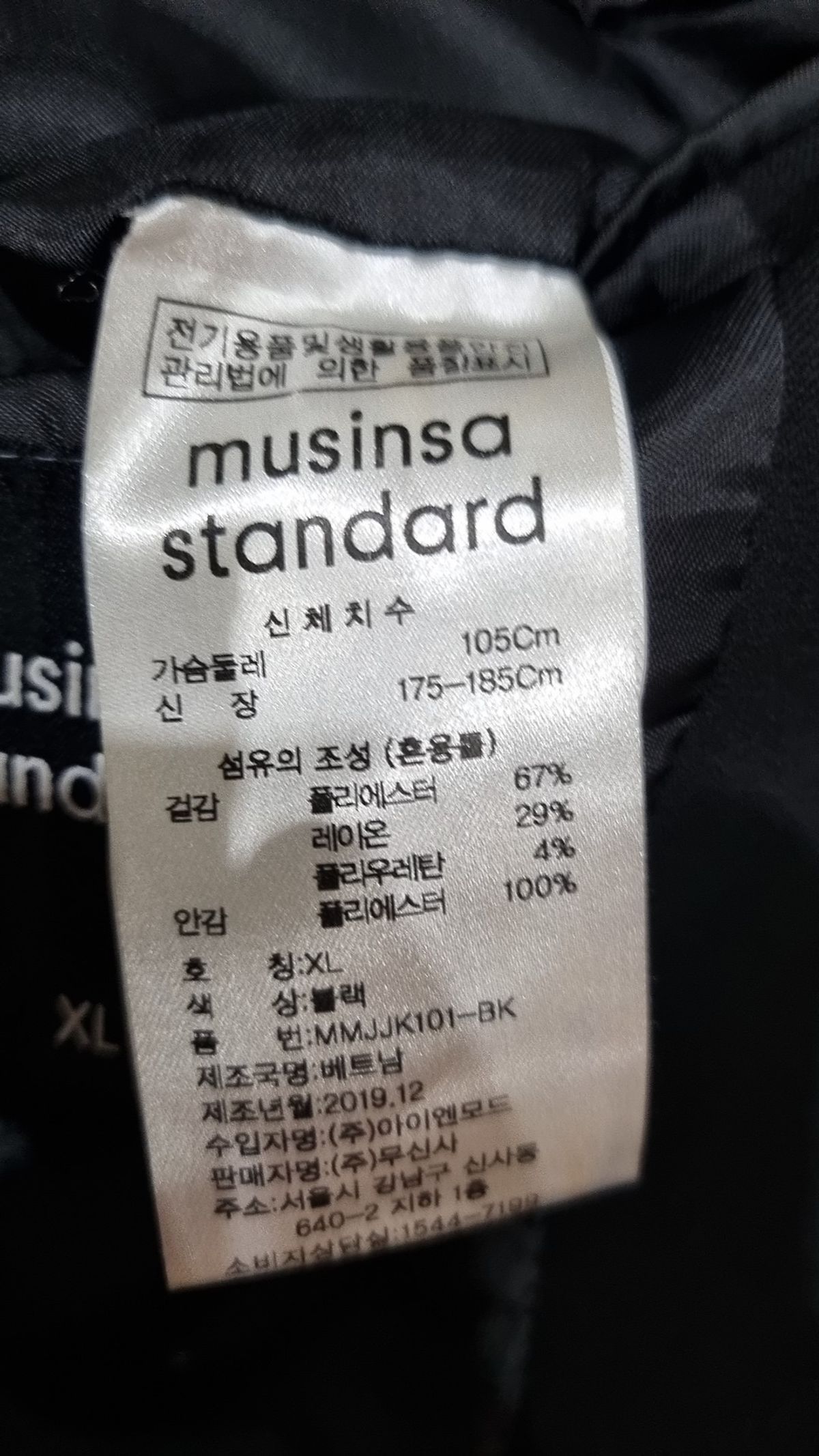 무신사 스탠다드(MUSINSA STANDARD) 슈트/블레이저 재킷 XL