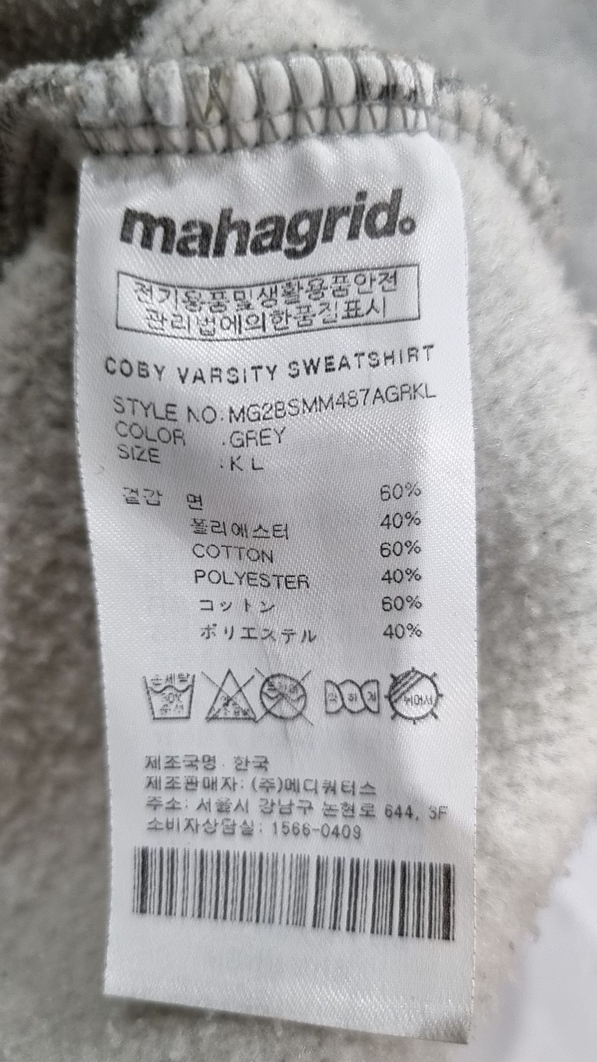 마하그리드(MAHAGRID) 맨투맨/스웨트셔츠 L