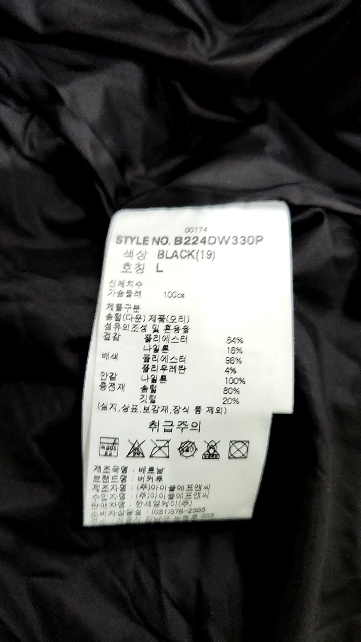 버커루(BUCKAROO) 남성 N/P 아웃포켓 하이넥 다운 점퍼(B224DW330P) 블랙 L