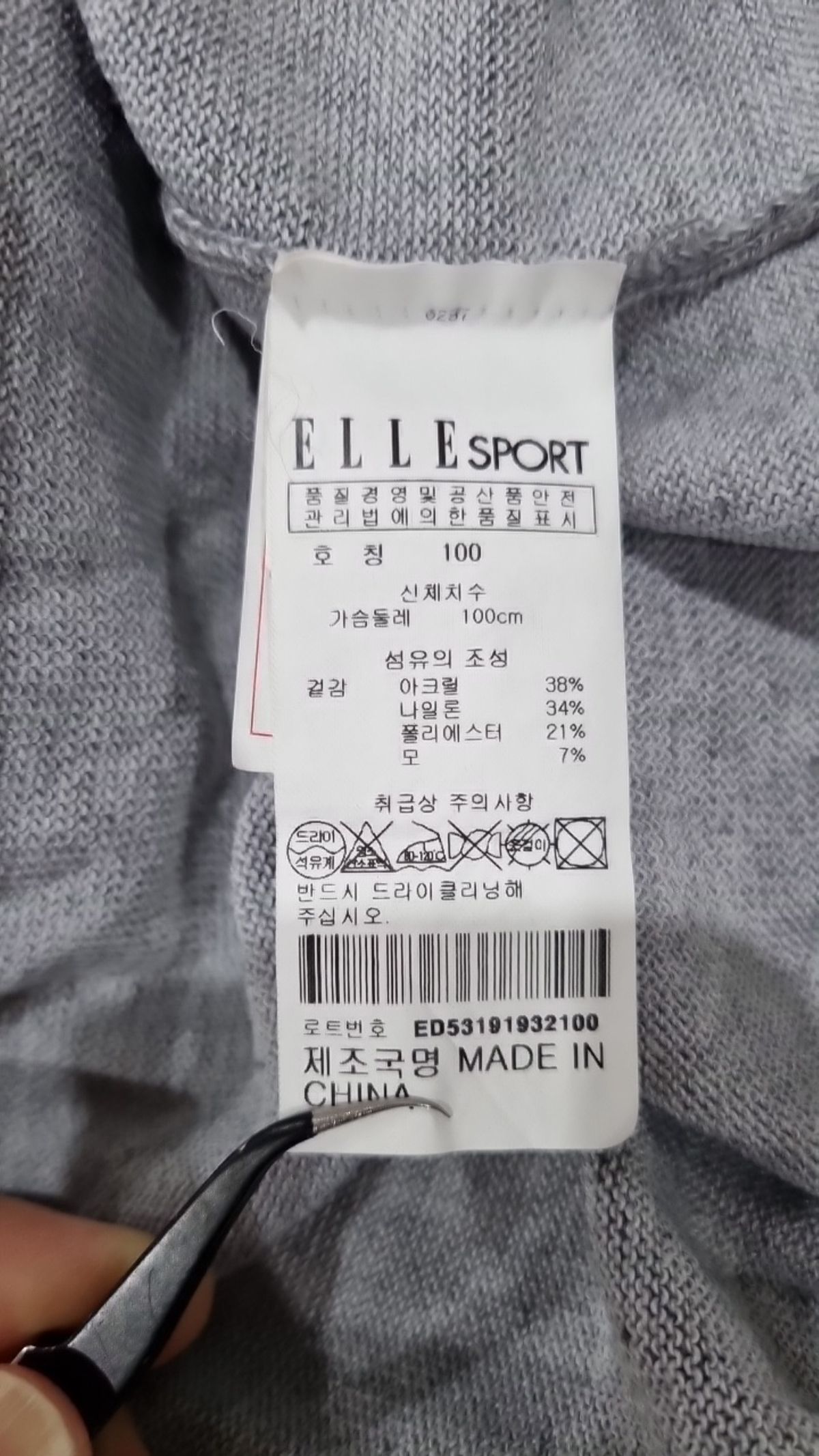 엘르 스포츠(ELLE SPORTS) 베스트 100