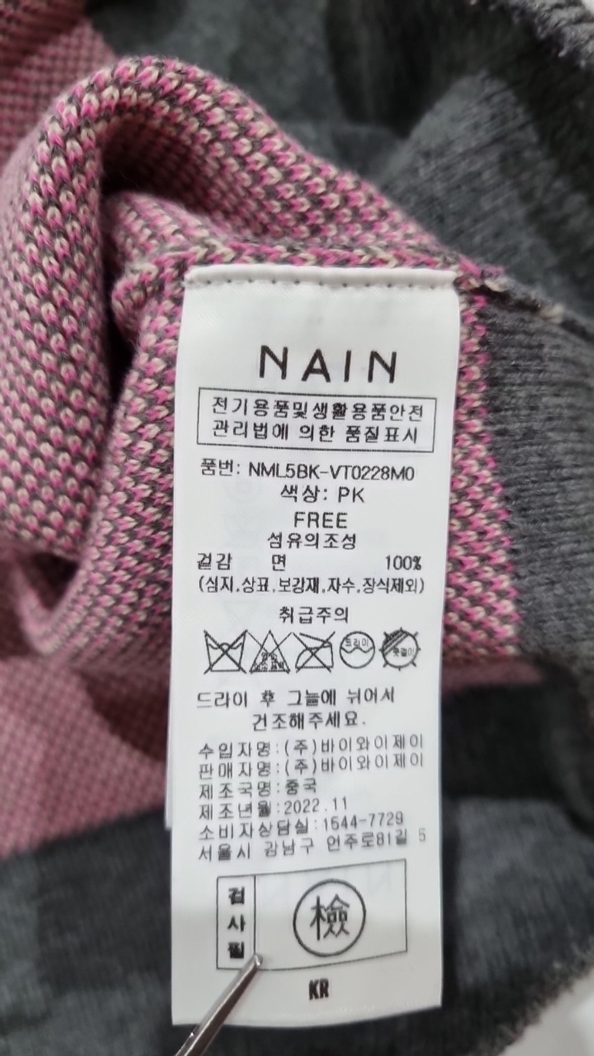 아틀리에 나인(ATELIER NAIN) 베스트 FREE