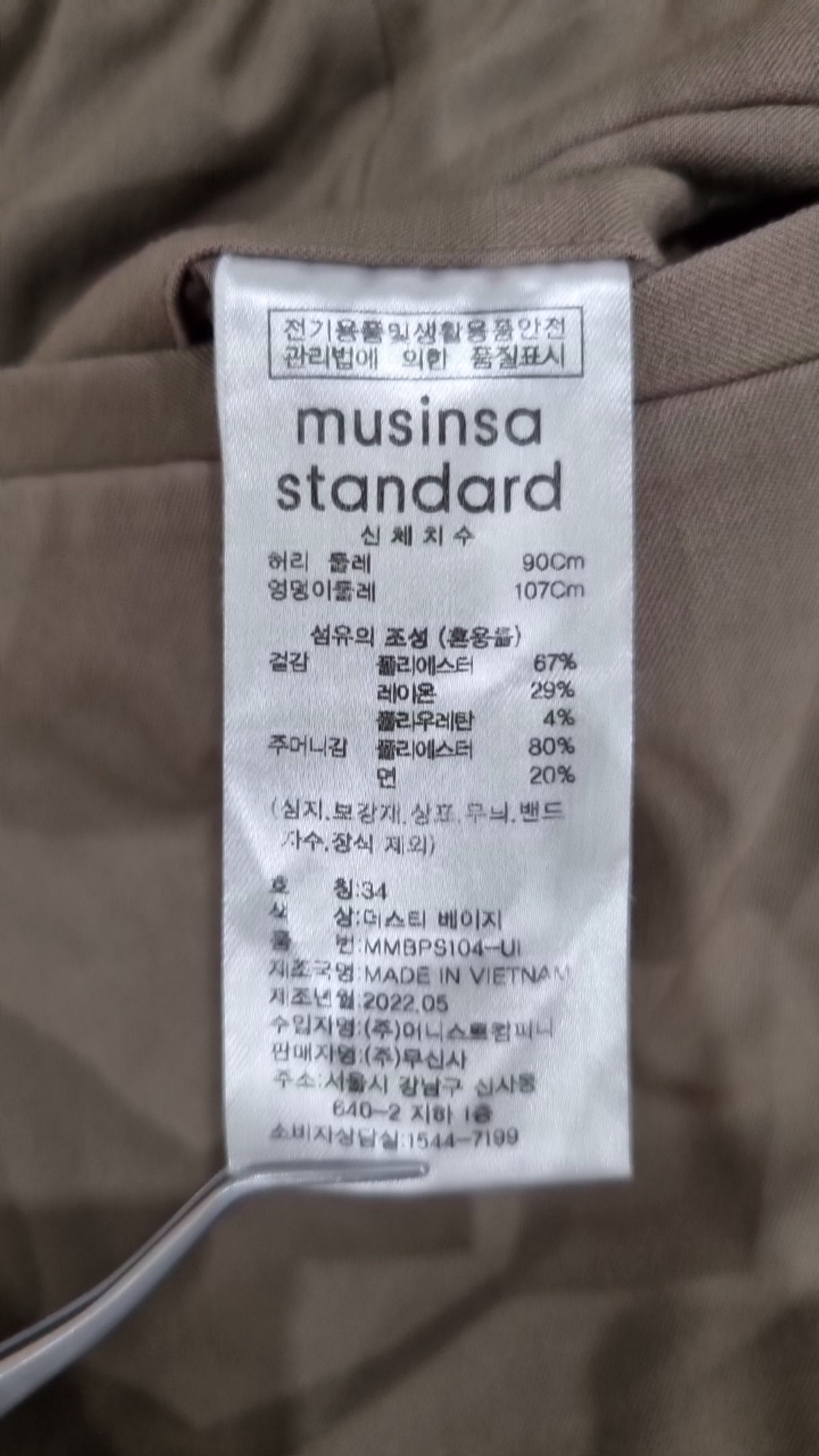 무신사 스탠다드(MUSINSA STANDARD) 슈트 팬츠/슬랙스 34