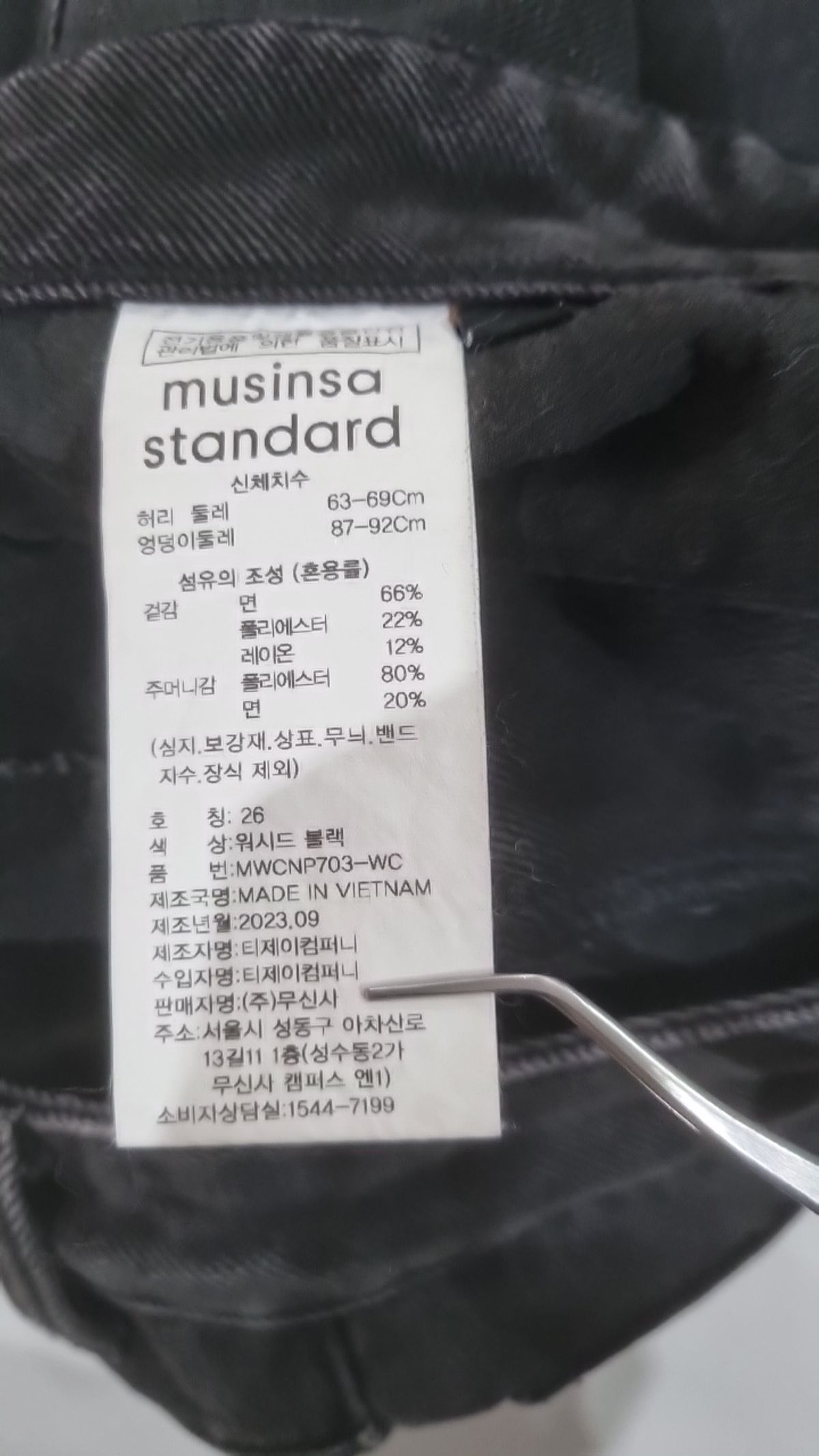 무신사 스탠다드(MUSINSA STANDARD) 청/데님 팬츠 26