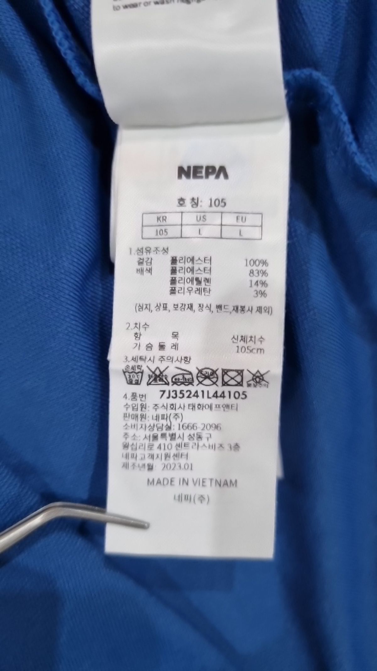 네파(NEPA) 피케/카라 티셔츠 105