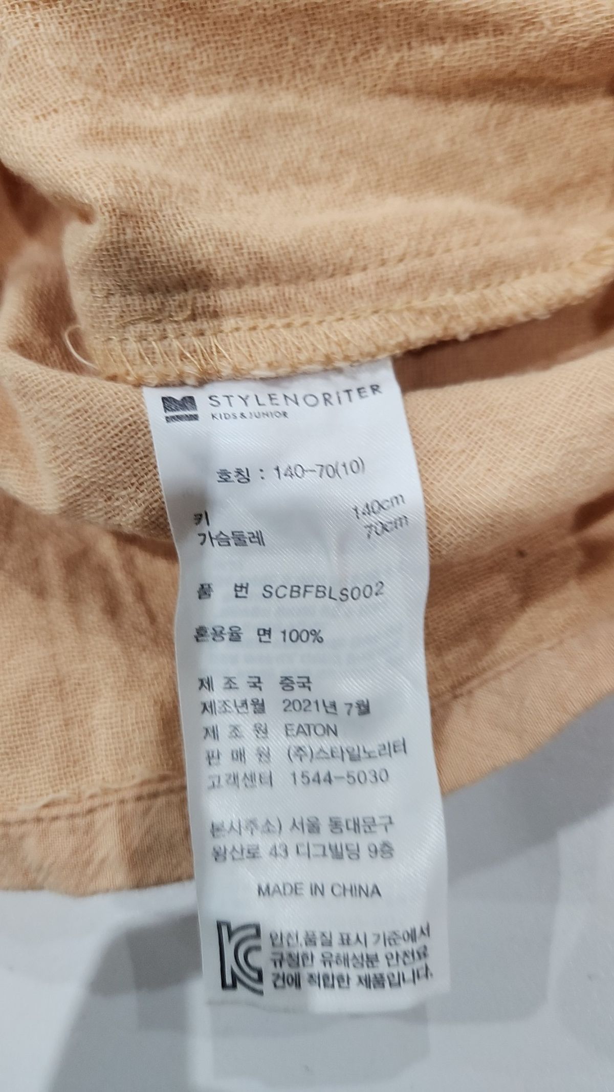 스타일노리터(STYLE NORITER) 로엔 블라우스 140