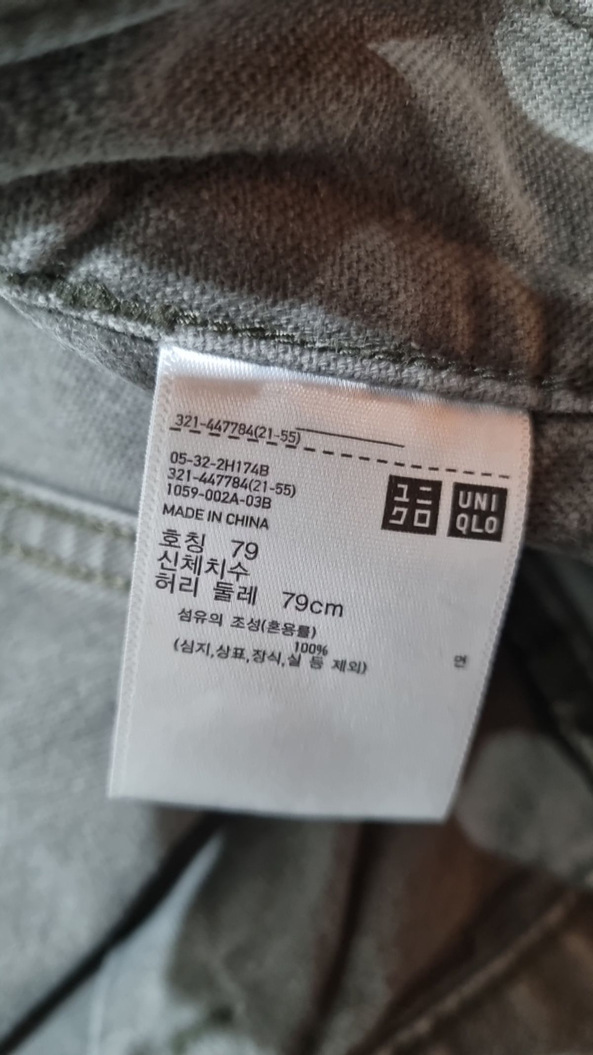 유니클로(UNIQLO) 코튼 팬츠 79