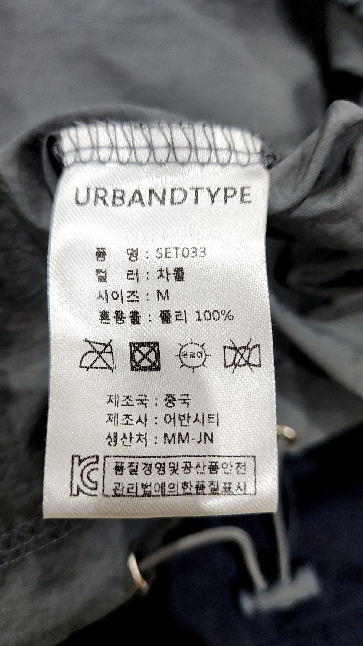 어반디타입(URBANDTYPE) 나일론/코치 재킷 M