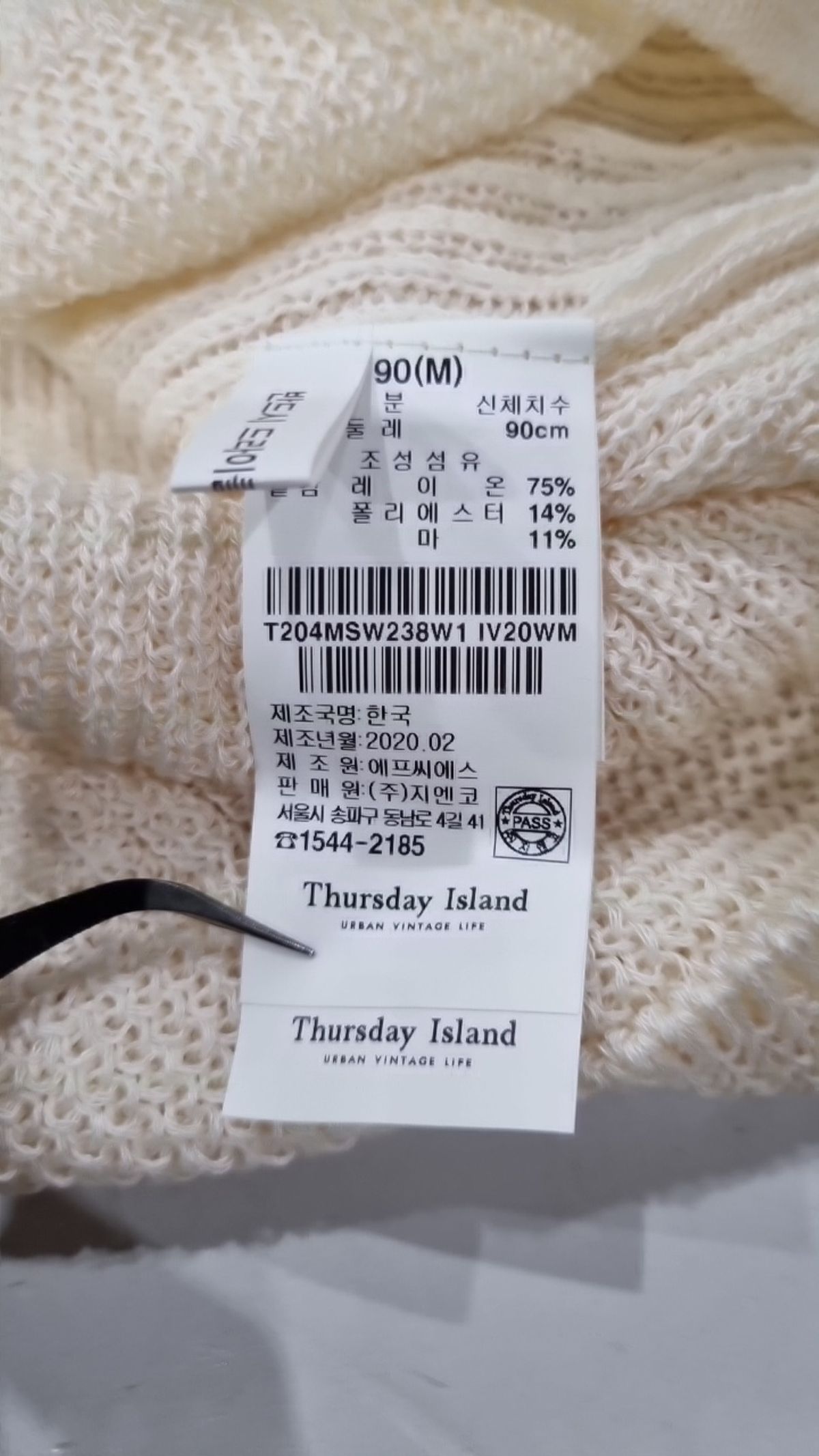 써스데이 아일랜드(THURSDAY ISLAND) 베스트 90