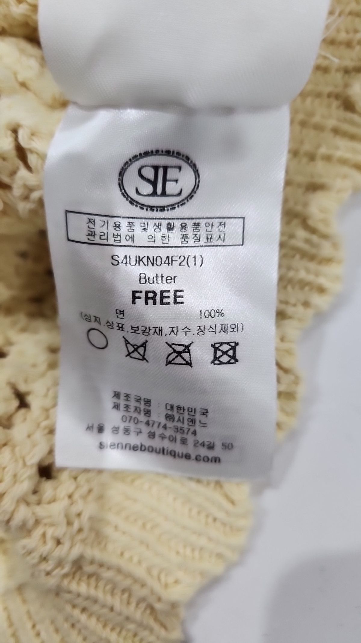 시엔느(SIENNE) 니트/스웨터 FREE
