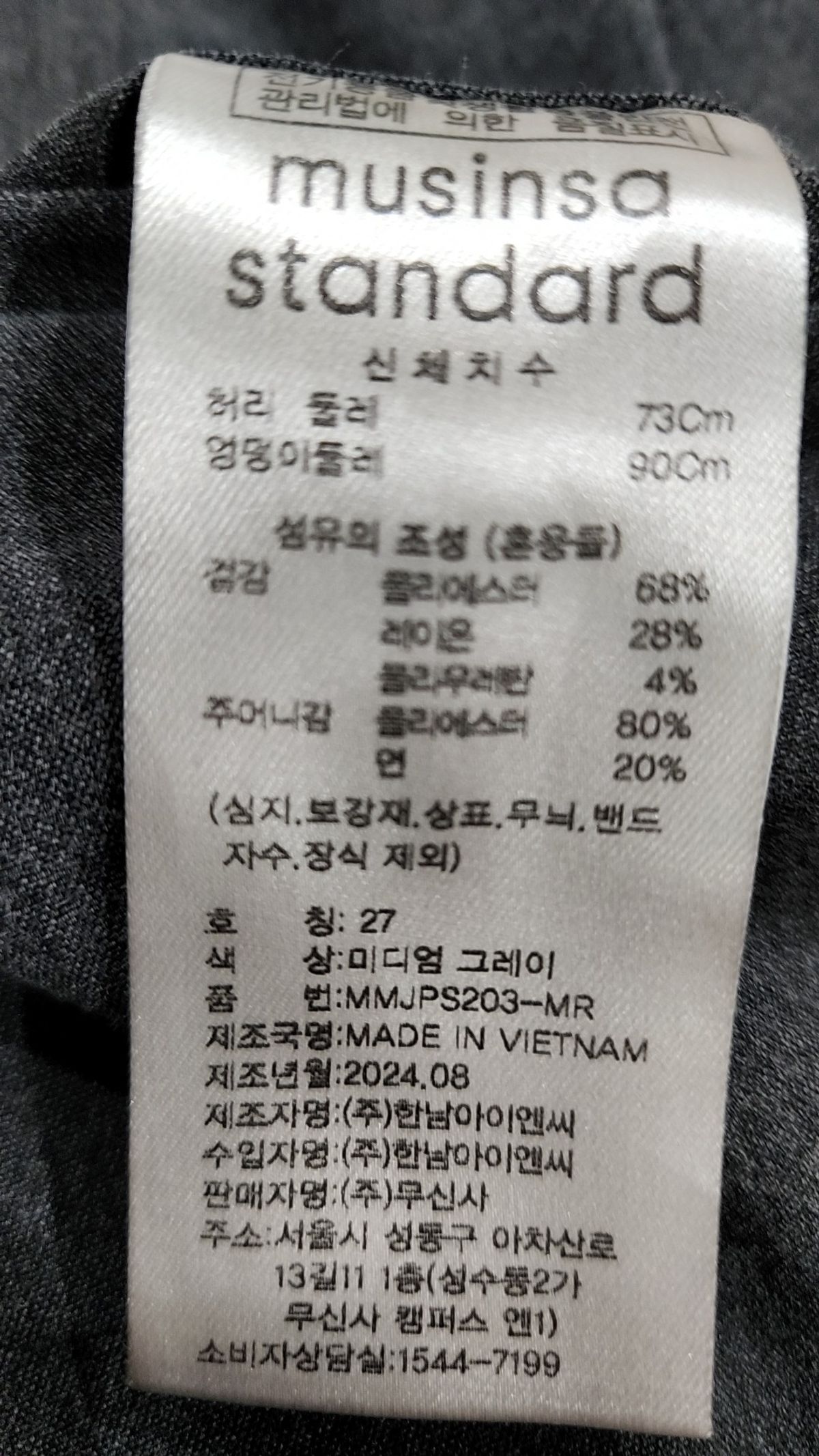 무신사 스탠다드(MUSINSA STANDARD) 슈트 팬츠/슬랙스 27