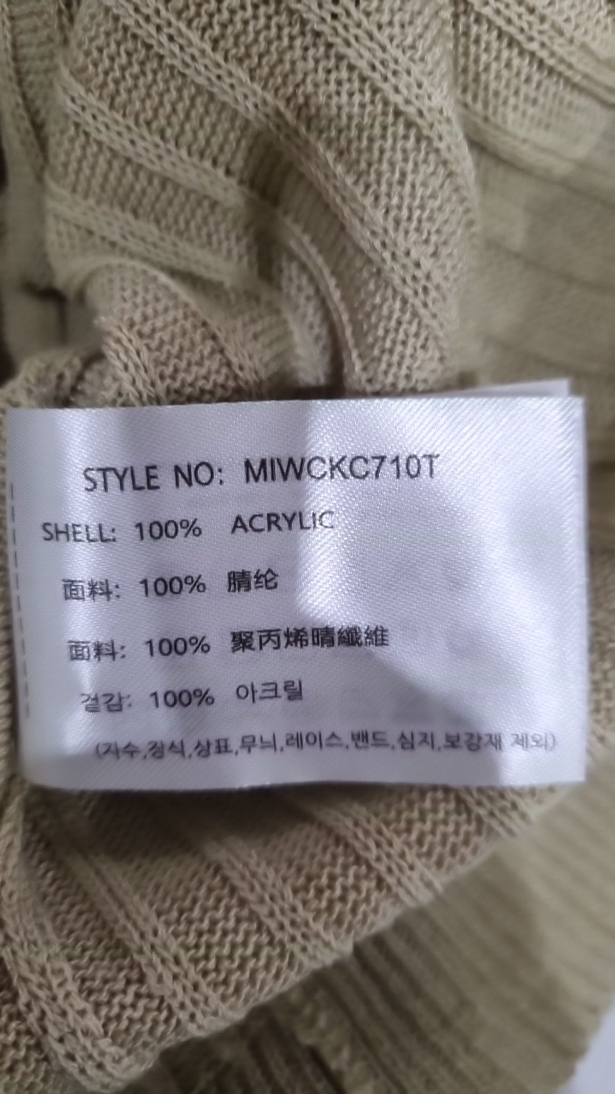 미쏘(MIXXO) 브이넥 골지 반팔 가디건 MIWCKC710T S
