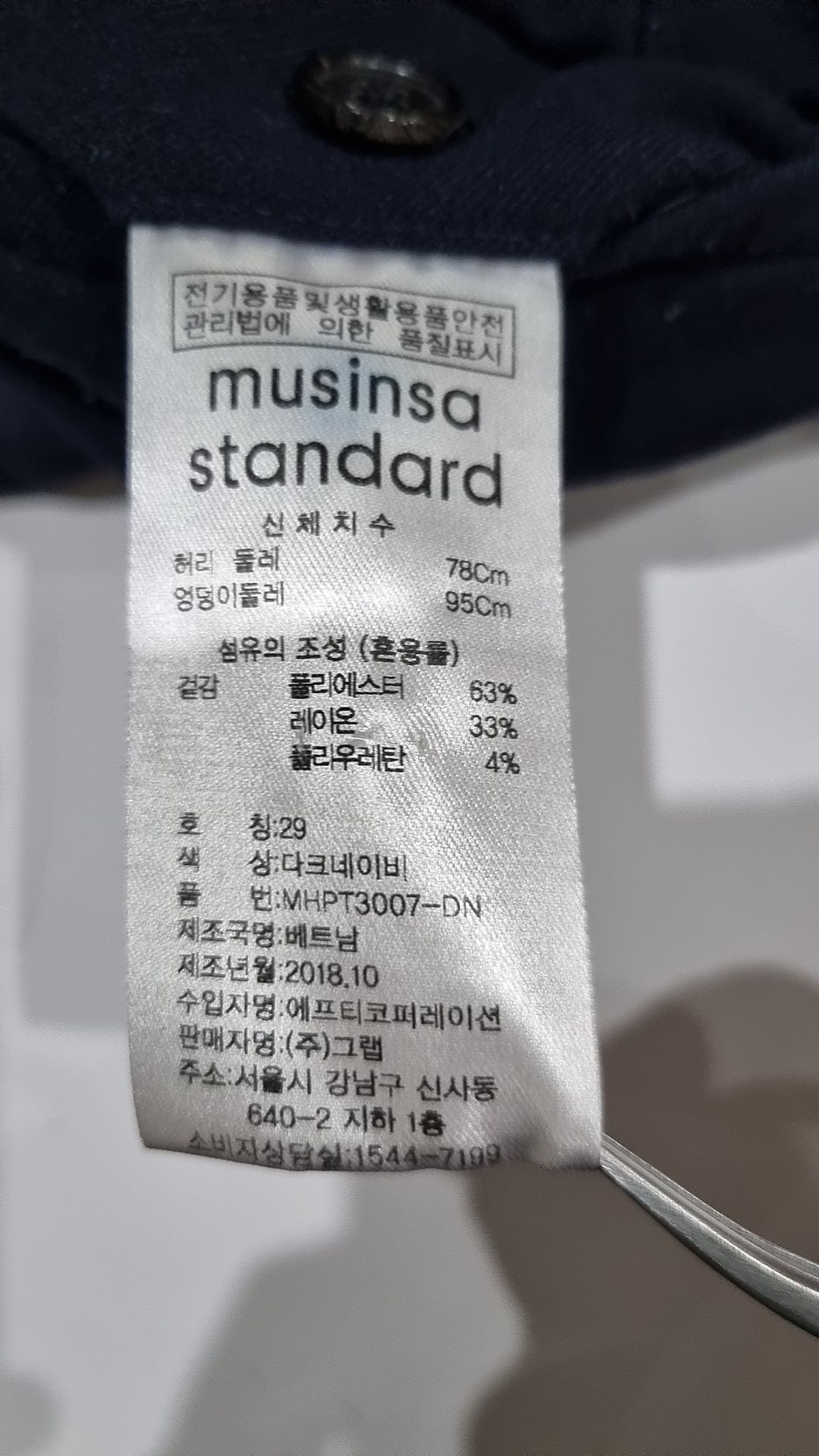 무신사 스탠다드(MUSINSA STANDARD) 슈트 팬츠/슬랙스 29