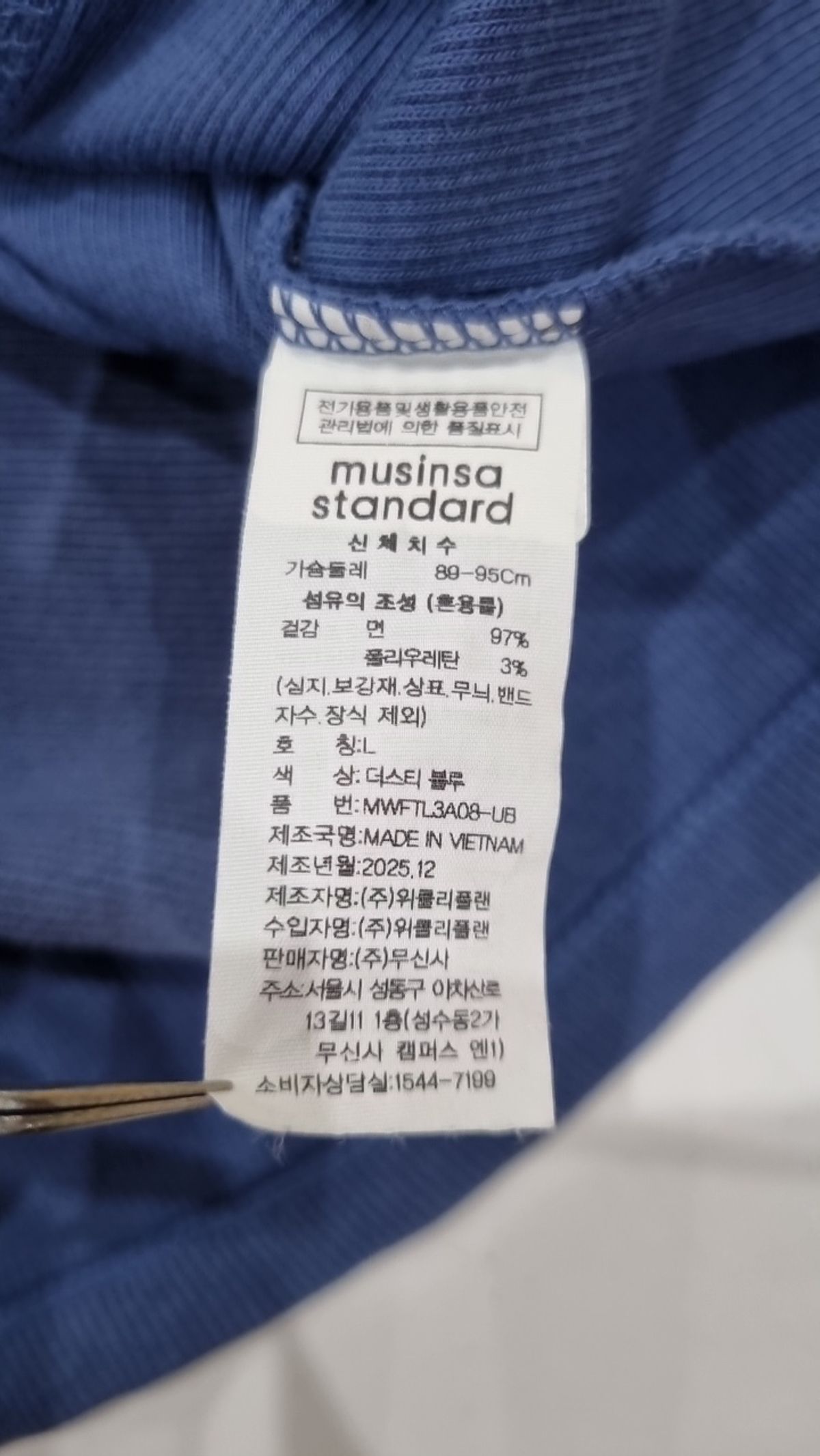 무신사 스탠다드(MUSINSA STANDARD) 긴소매 티셔츠 L