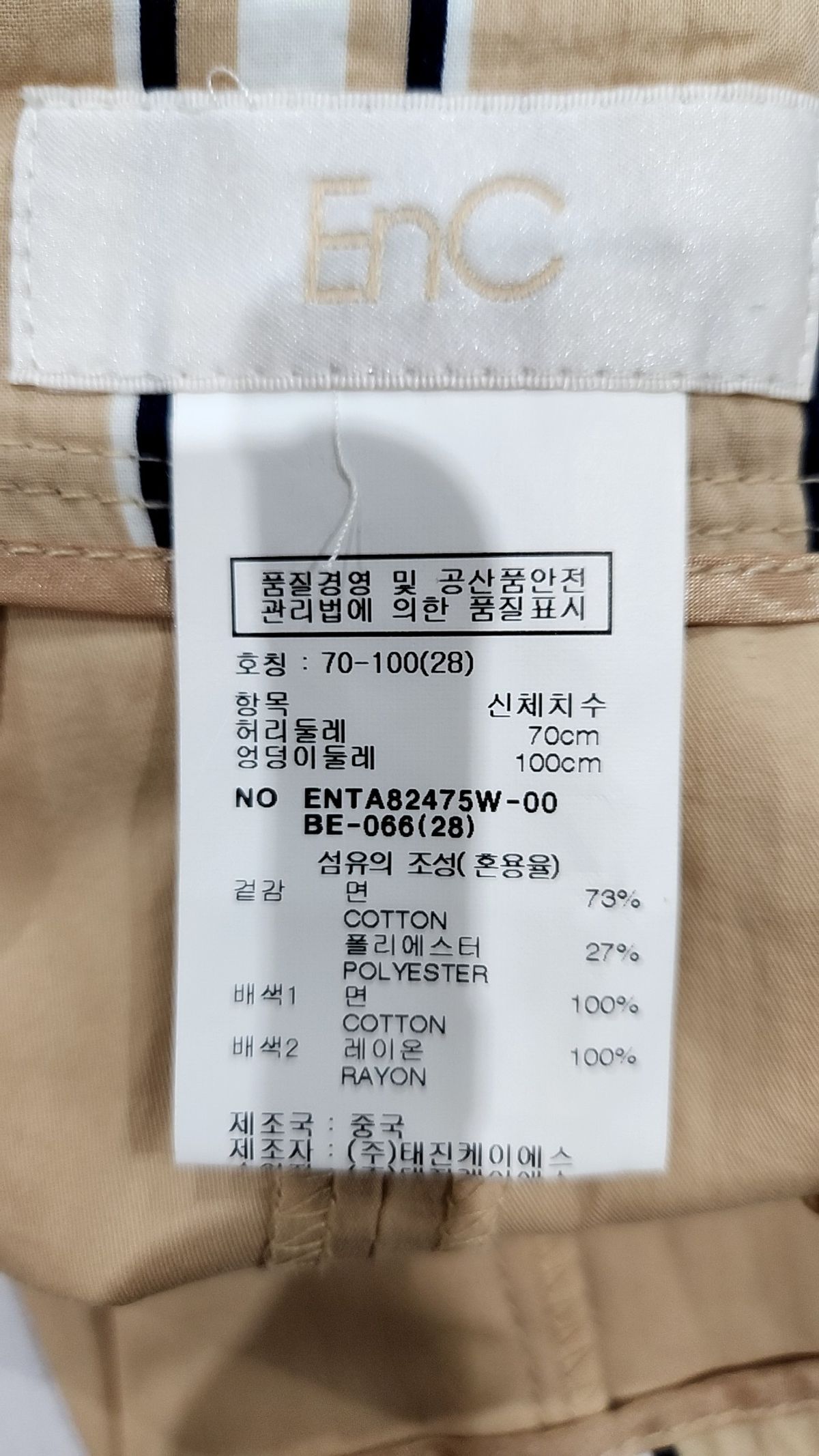 이앤씨(EnC) 기타 바지 28