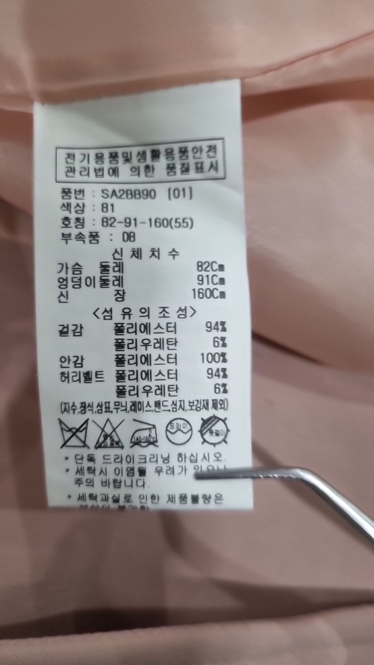 숲(SOUP) 봄 가을 코트 55