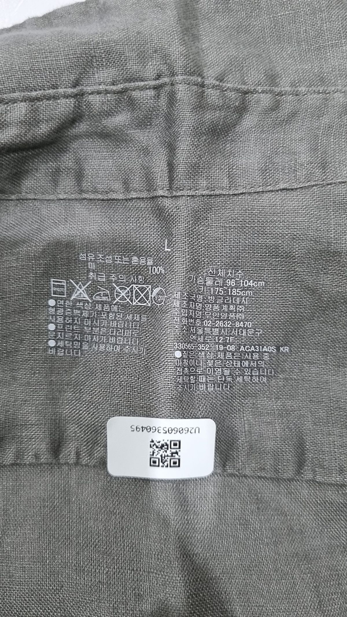 무인양품(MUJI) 캐주얼 셔츠 L
