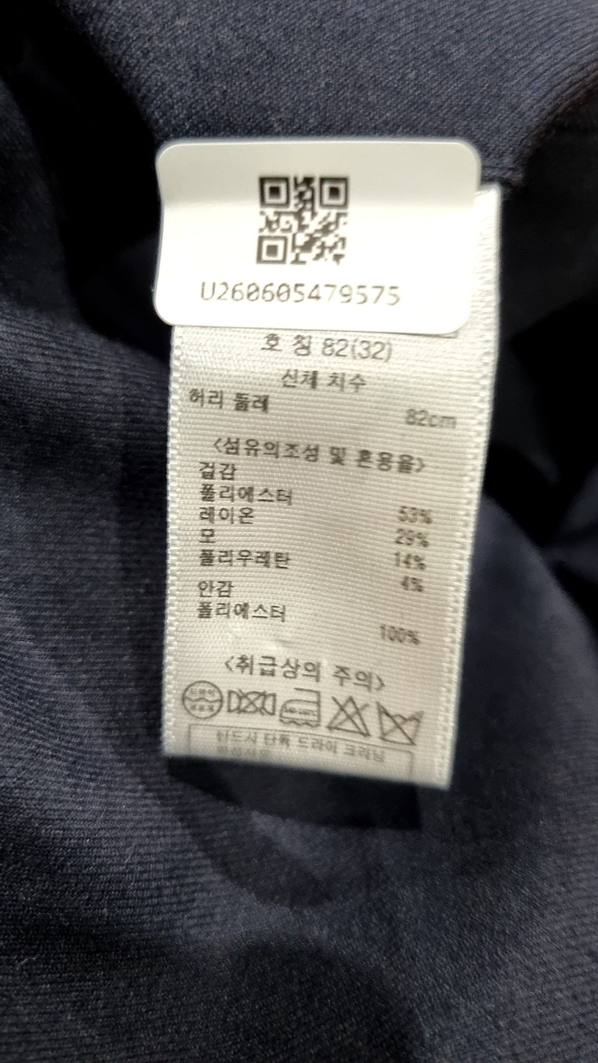 케네스콜 뉴욕(KENNETHCOLE NEWYORK) 슈트 팬츠/슬랙스 32