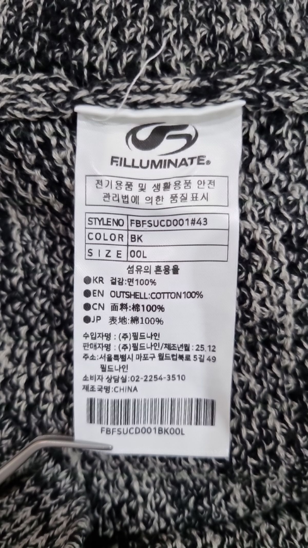필루미네이트(FILLUMINATE) 후드 집업 L