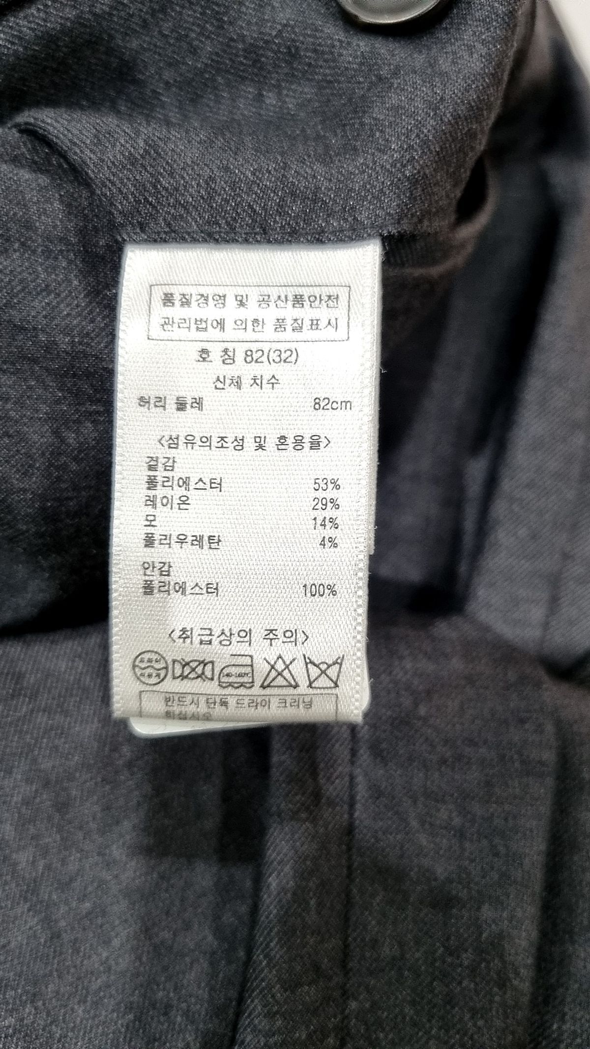 케네스콜 뉴욕(KENNETHCOLE NEWYORK) 슈트 팬츠/슬랙스 32