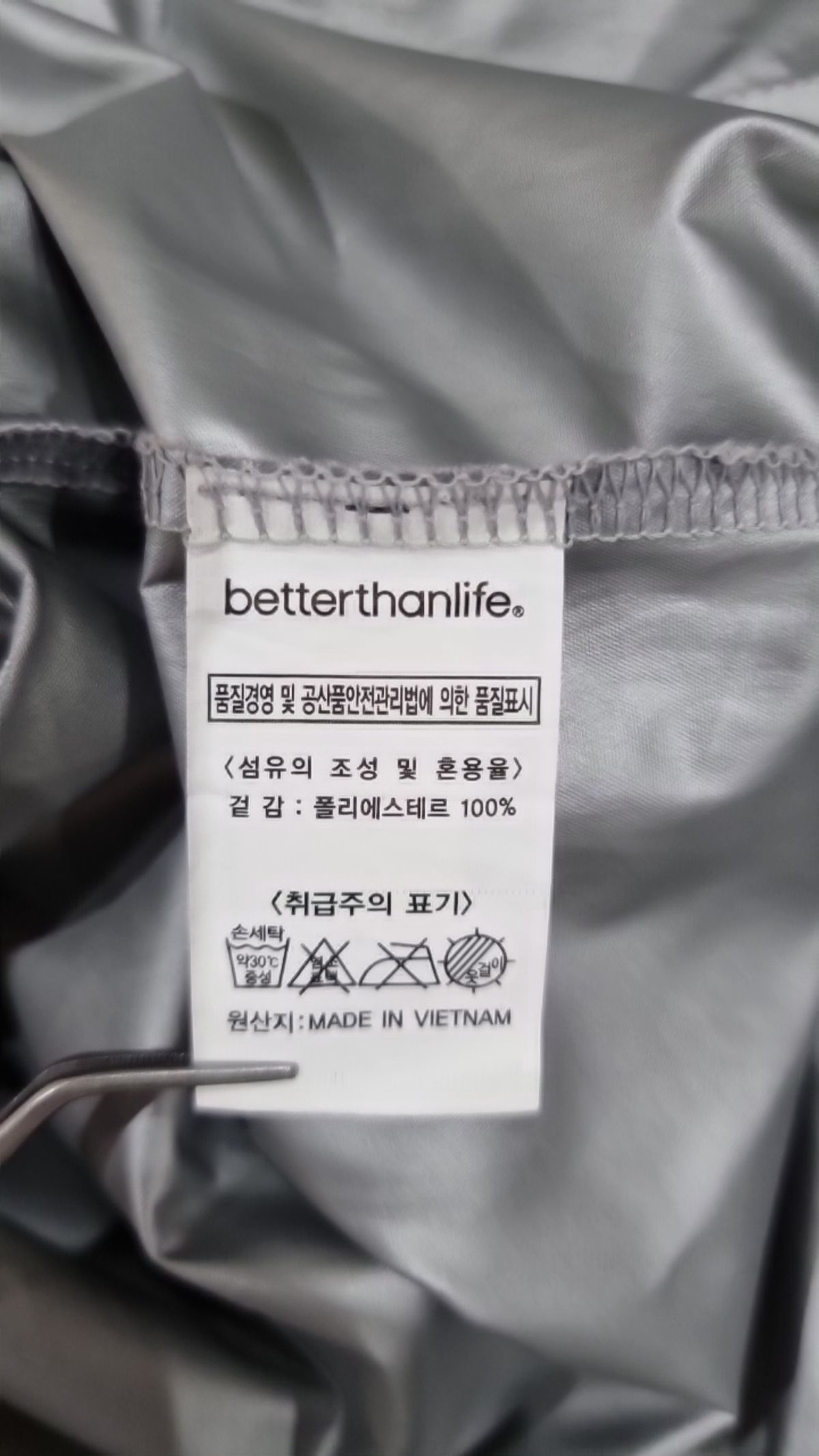 베러댄라이프(BETTER THAN LIFE) 나일론/코치 재킷 L