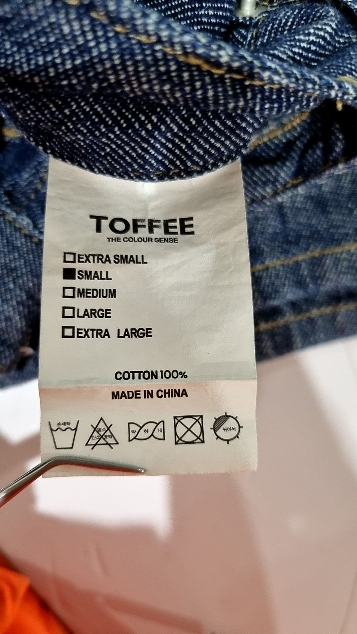 토피(TOFFEE) 청/데님 팬츠 S