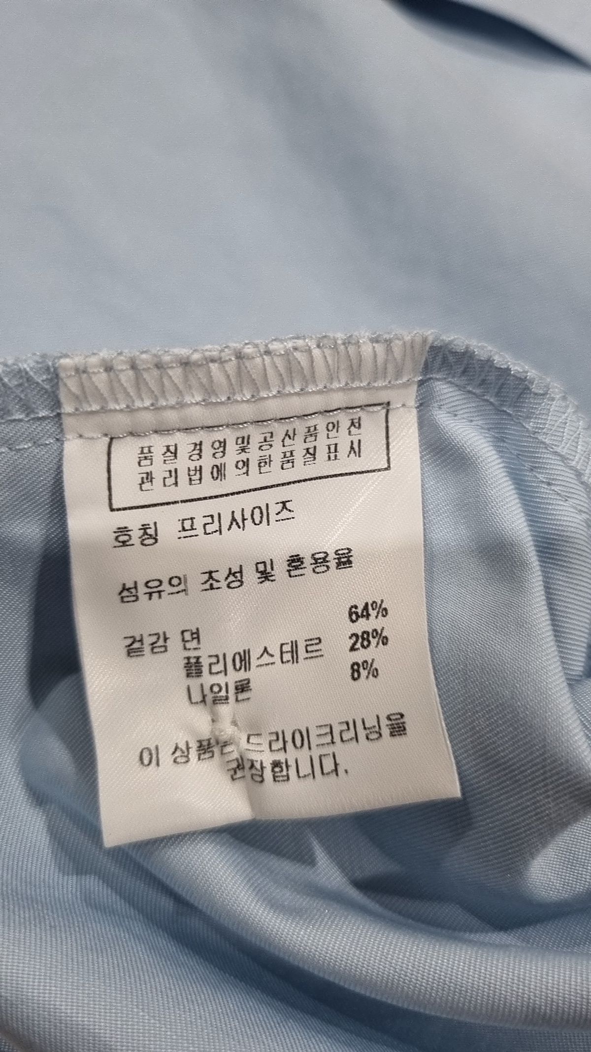 르(LE) 캐주얼 셔츠 M