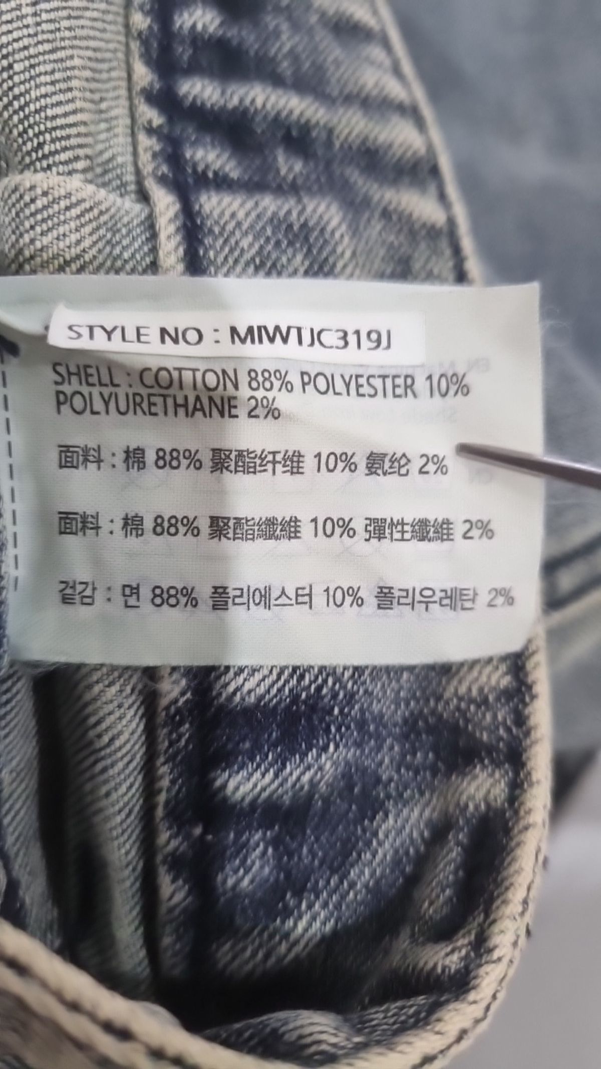 미쏘(MIXXO) 옆절개 디테일 일자핏 데님 MIWTJC319J 24