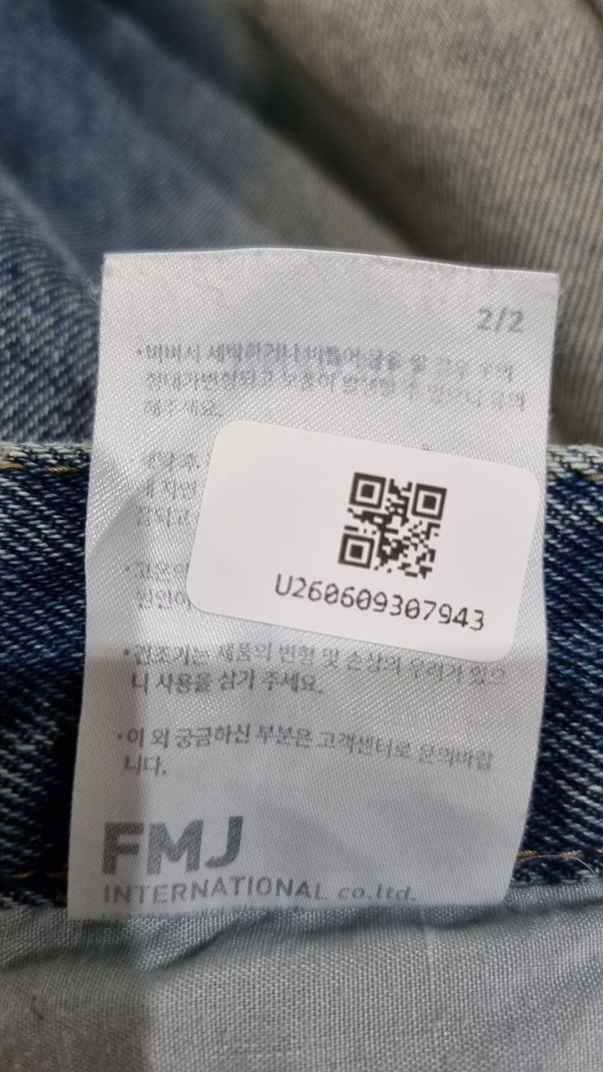 퍼스텝(PERSTEP) 청/데님 팬츠 32