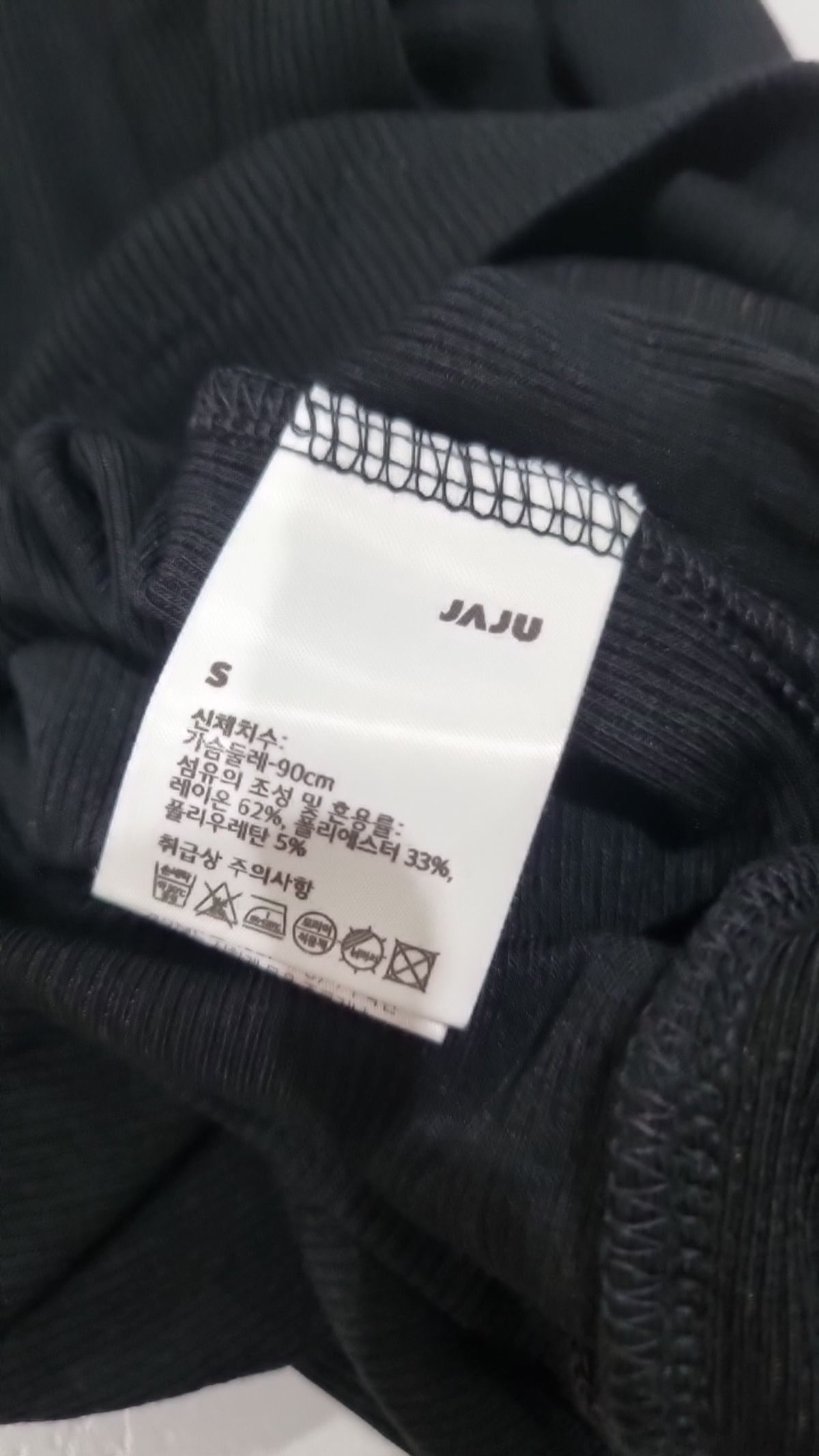 자주(JAJU) 긴소매 티셔츠 S