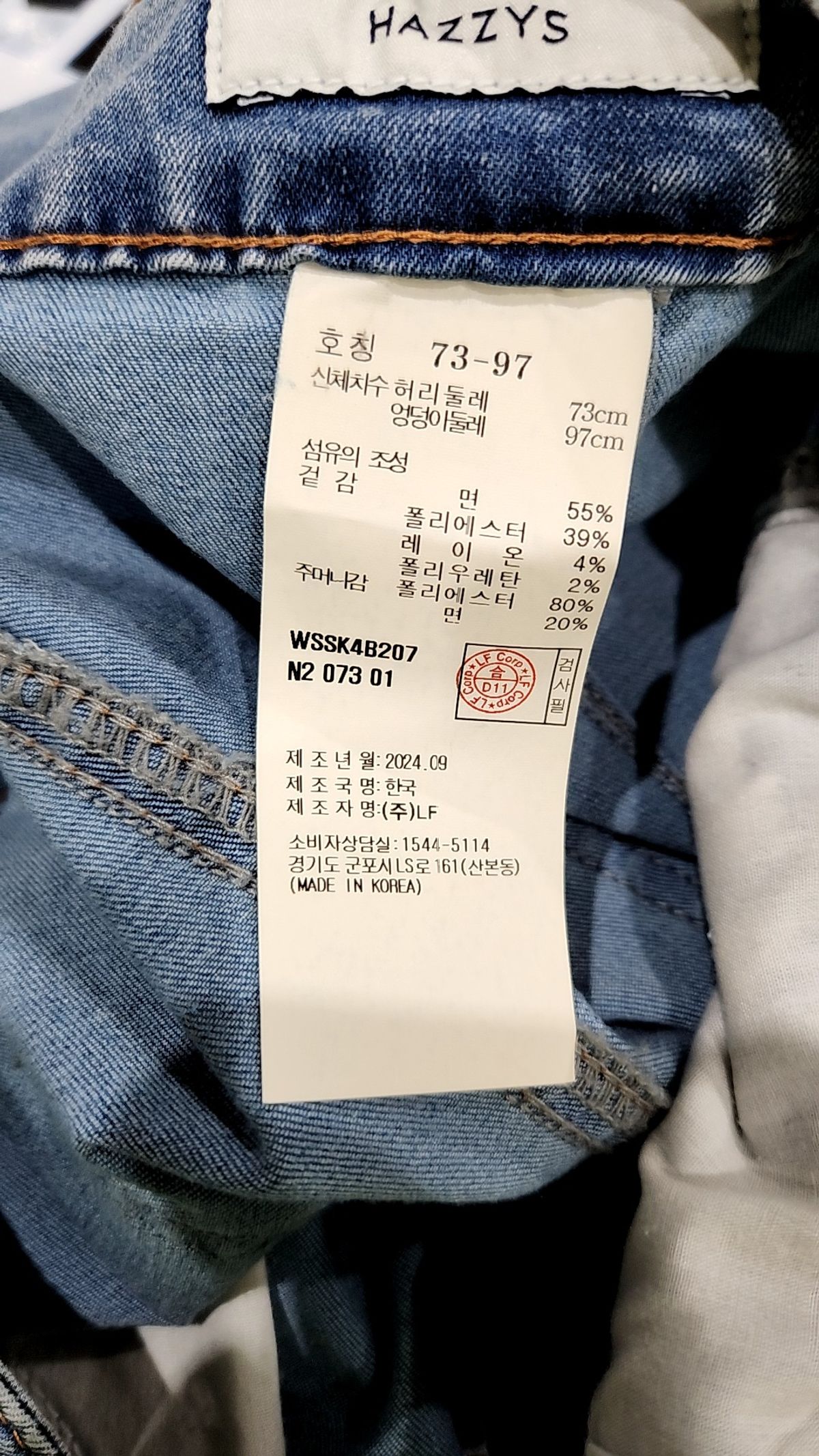 헤지스(HAZZYS) 롱스커트 73