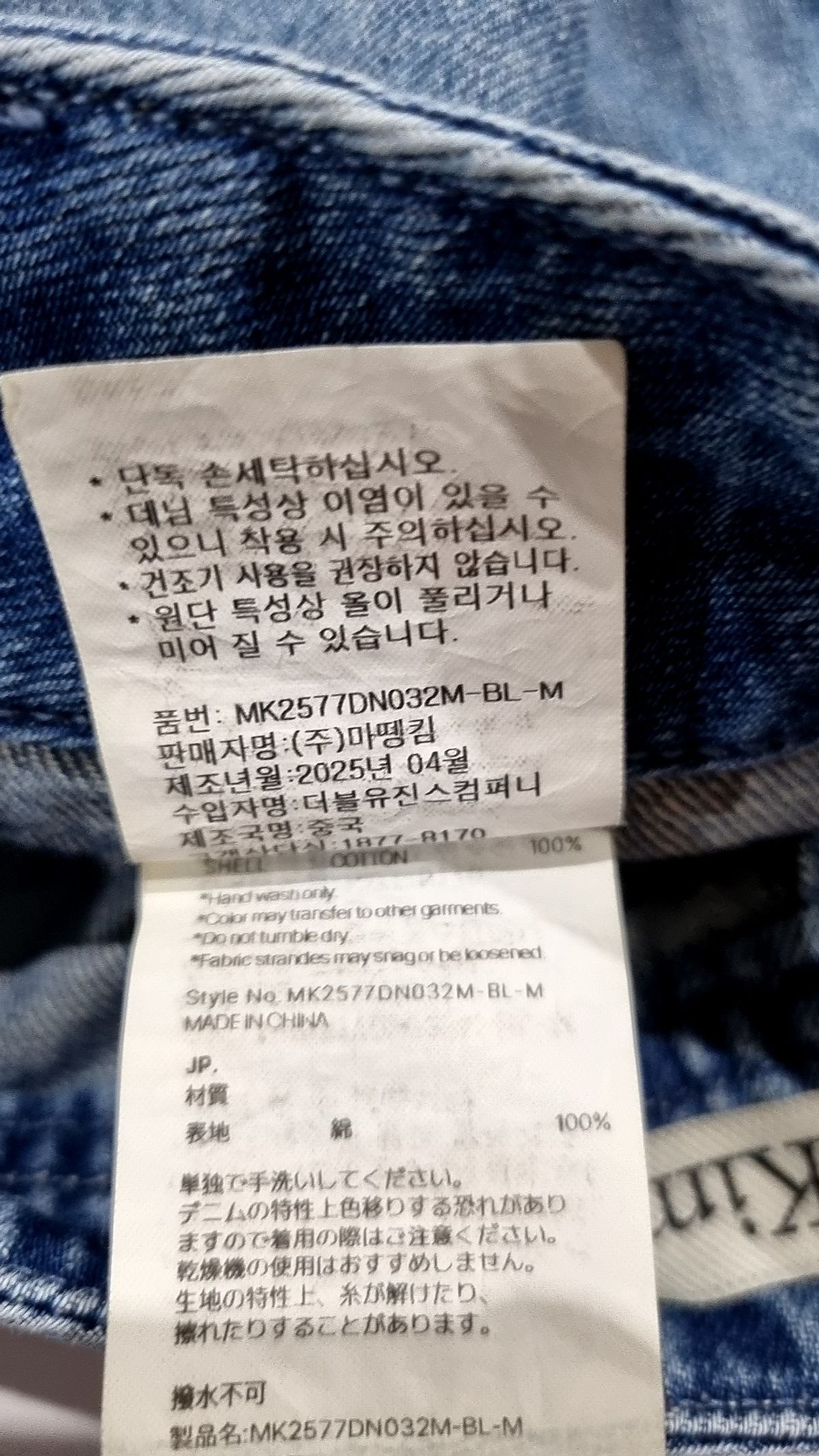 마뗑킴(MATIN KIM) 롱스커트 M