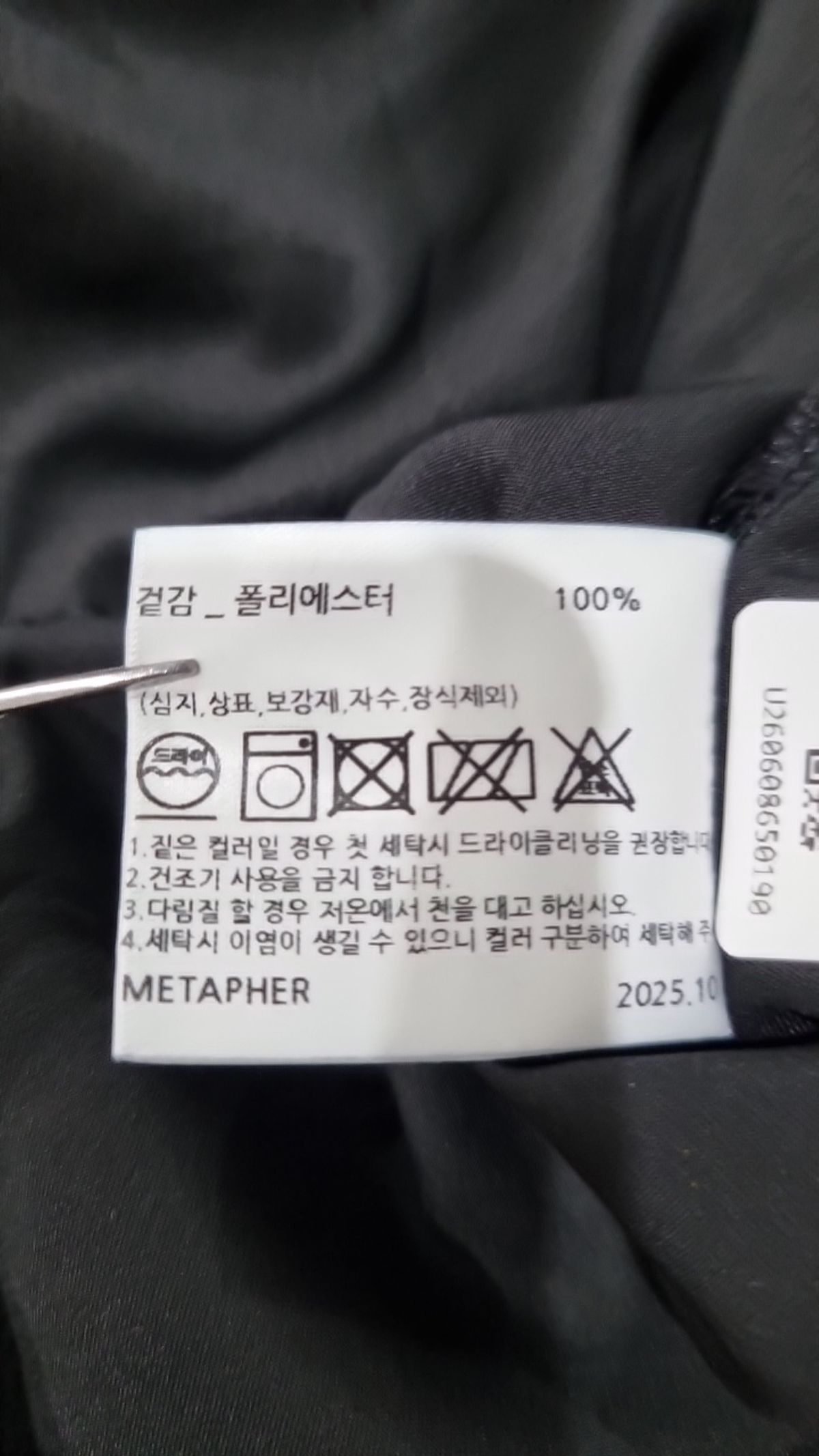 메타퍼(METAPHER) 트레이닝 팬츠 FREE